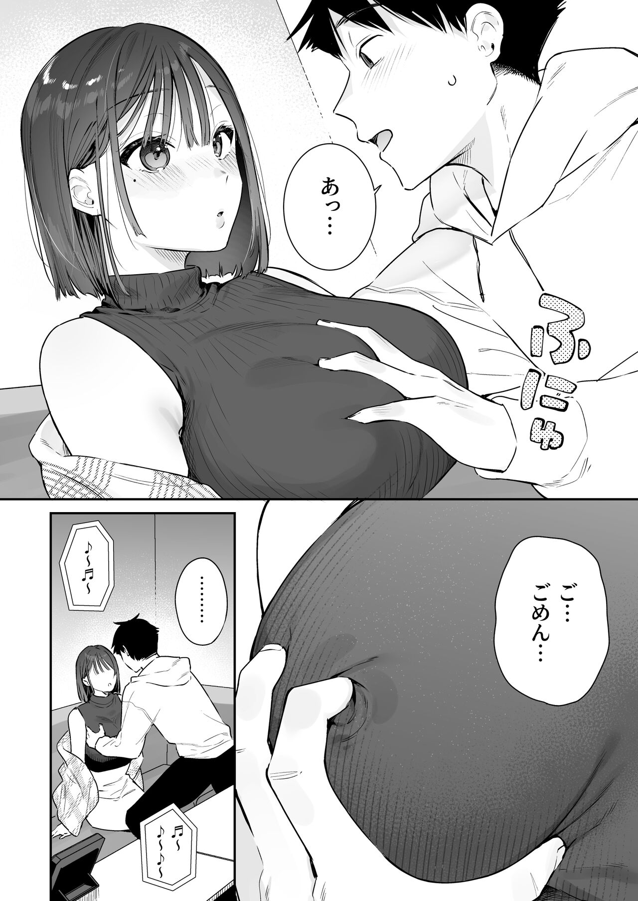 Kanojo no Hatsujou Switch 2 - Page 39
