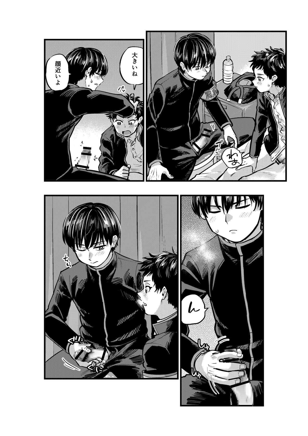 不純同性交遊は許しません! - Page 18