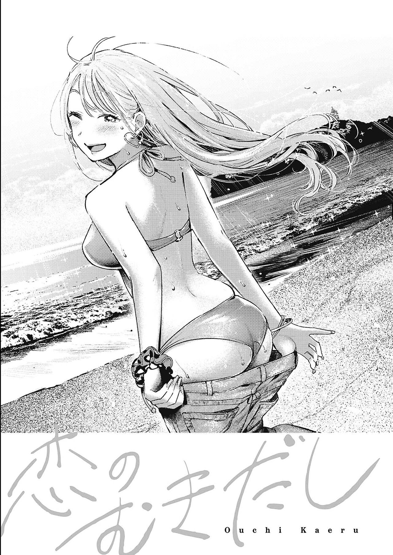 Koi no Mukidashi - Page 54