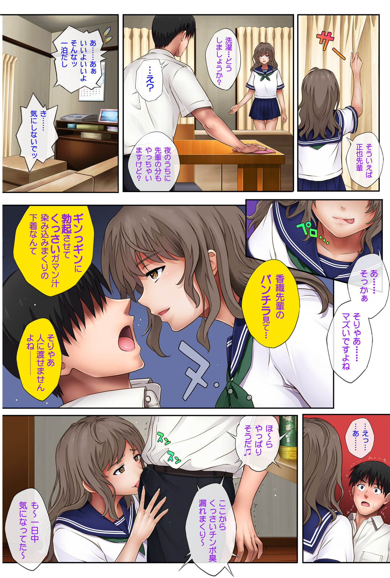 Midareuchi 2 Soushuuhen Tokubetsuban - Page 35