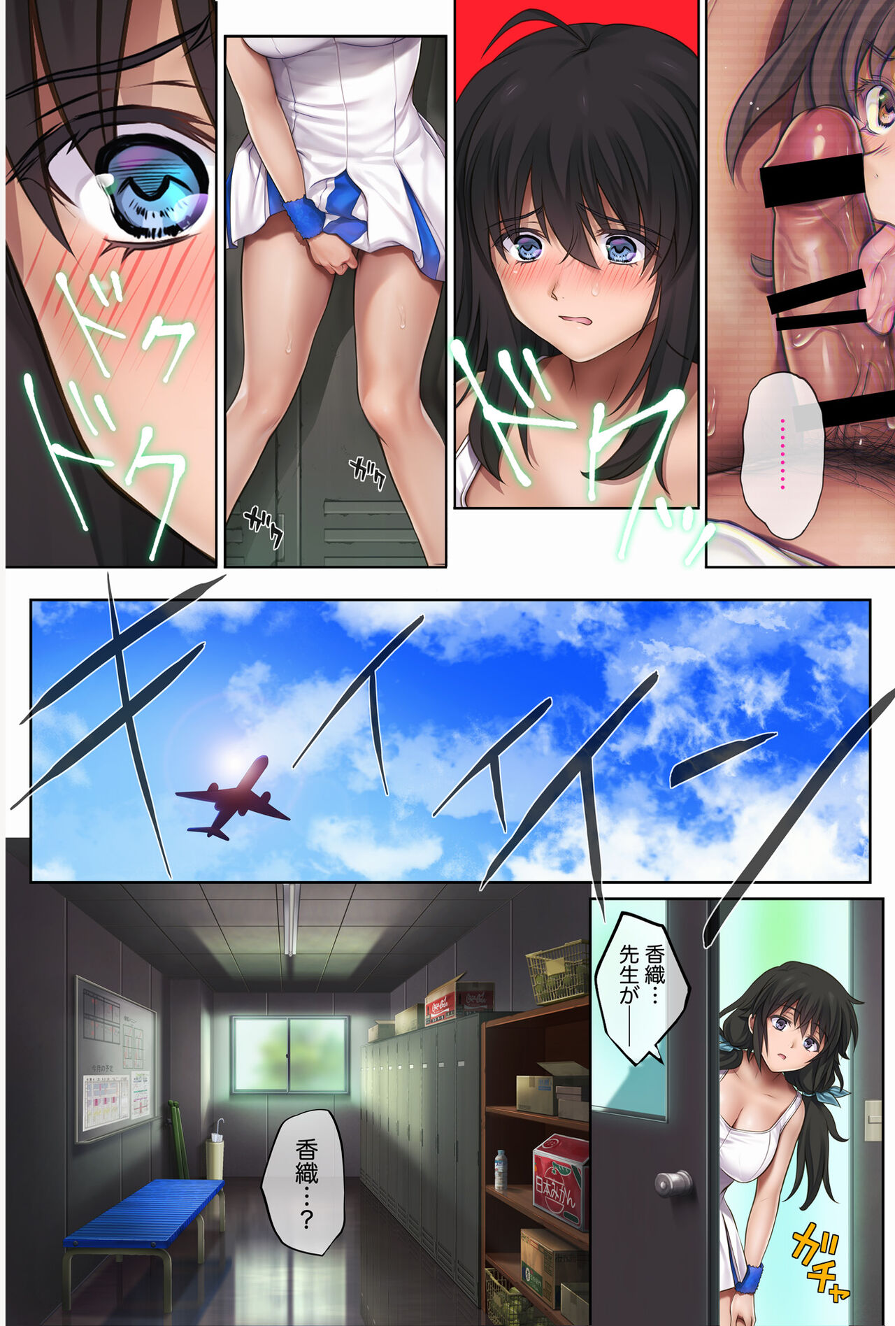 Midareuchi 2 Soushuuhen Tokubetsuban - Page 73