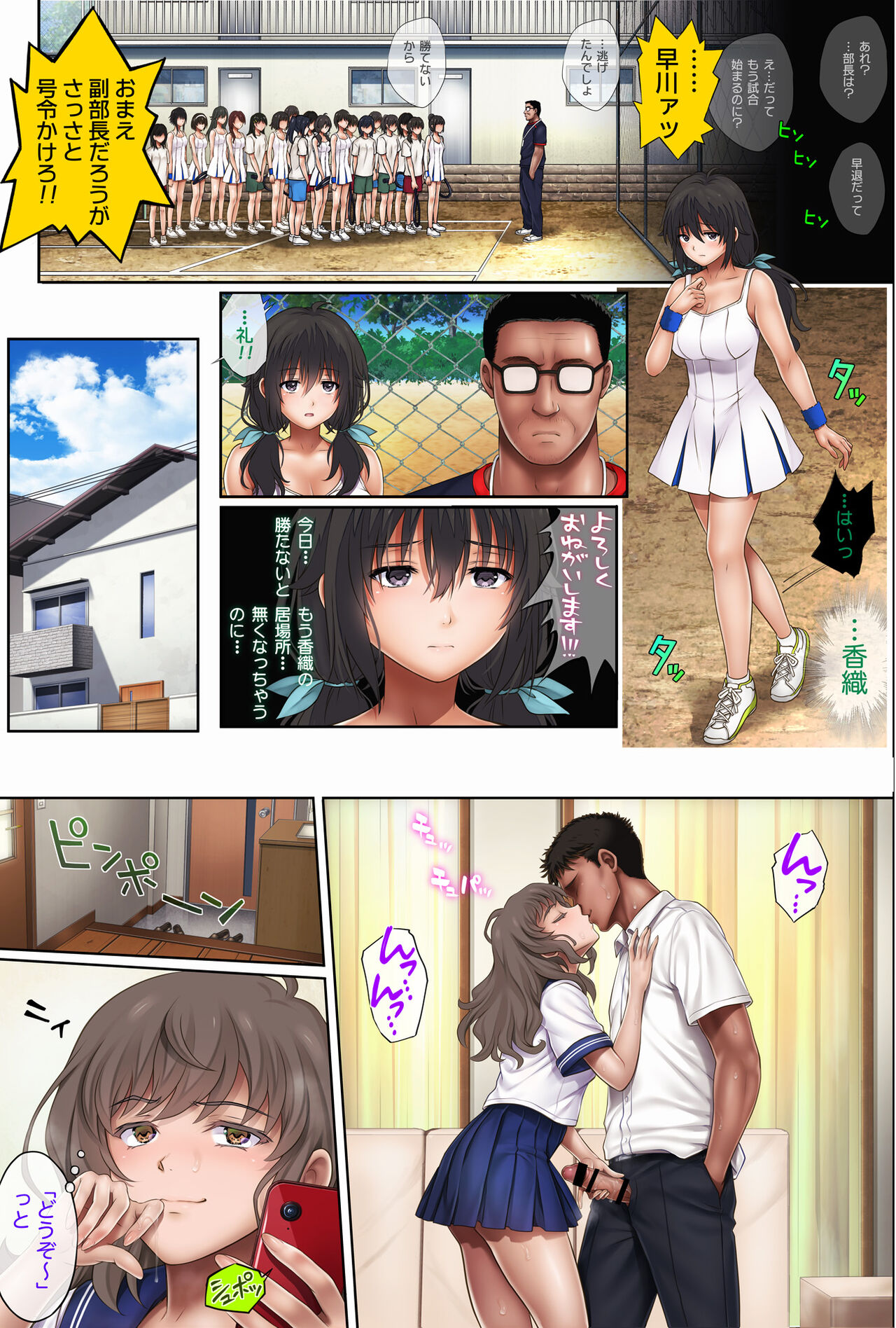 Midareuchi 2 Soushuuhen Tokubetsuban - Page 74