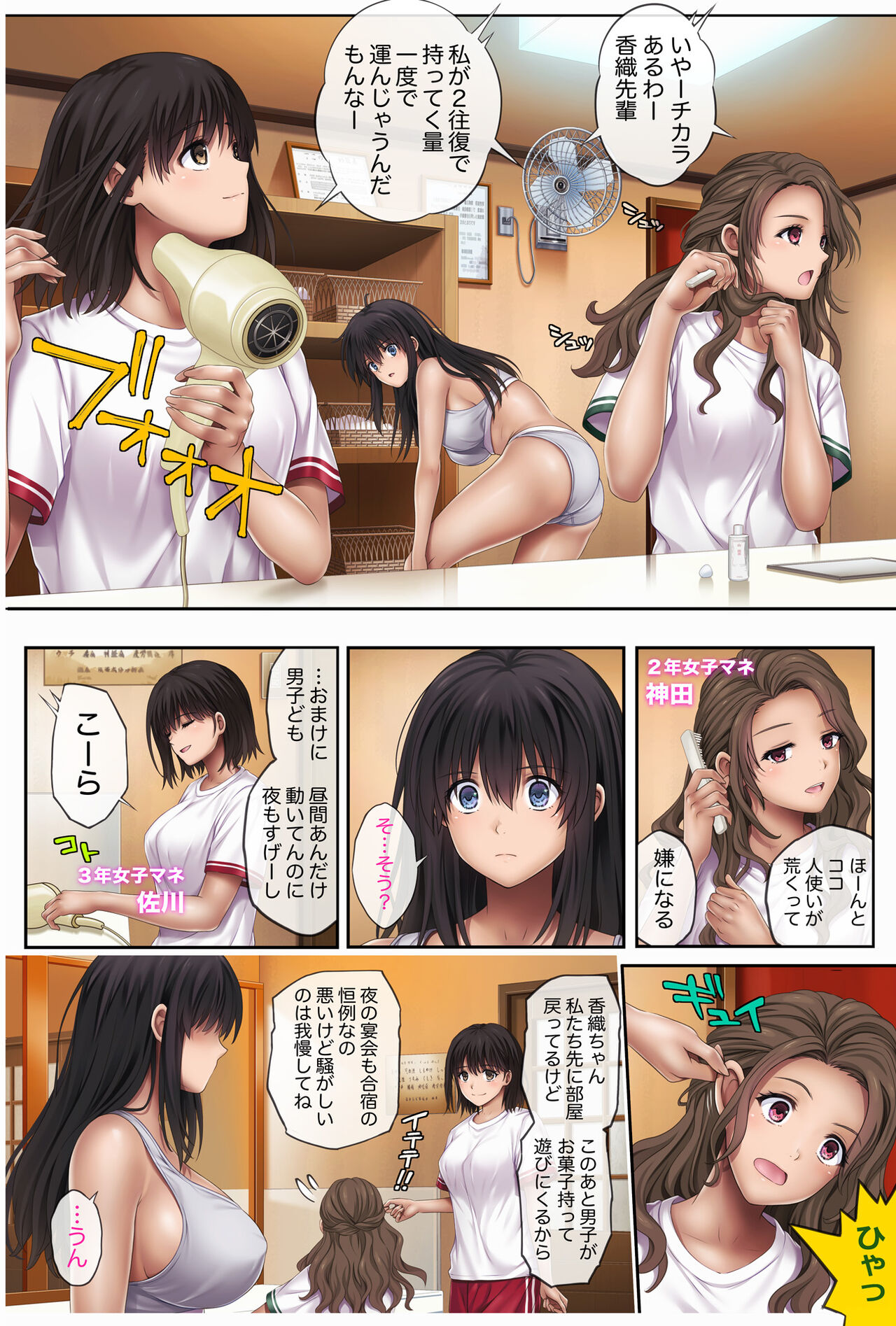 Midareuchi 3 Soushuuhen Tokubetsuban - Page 15