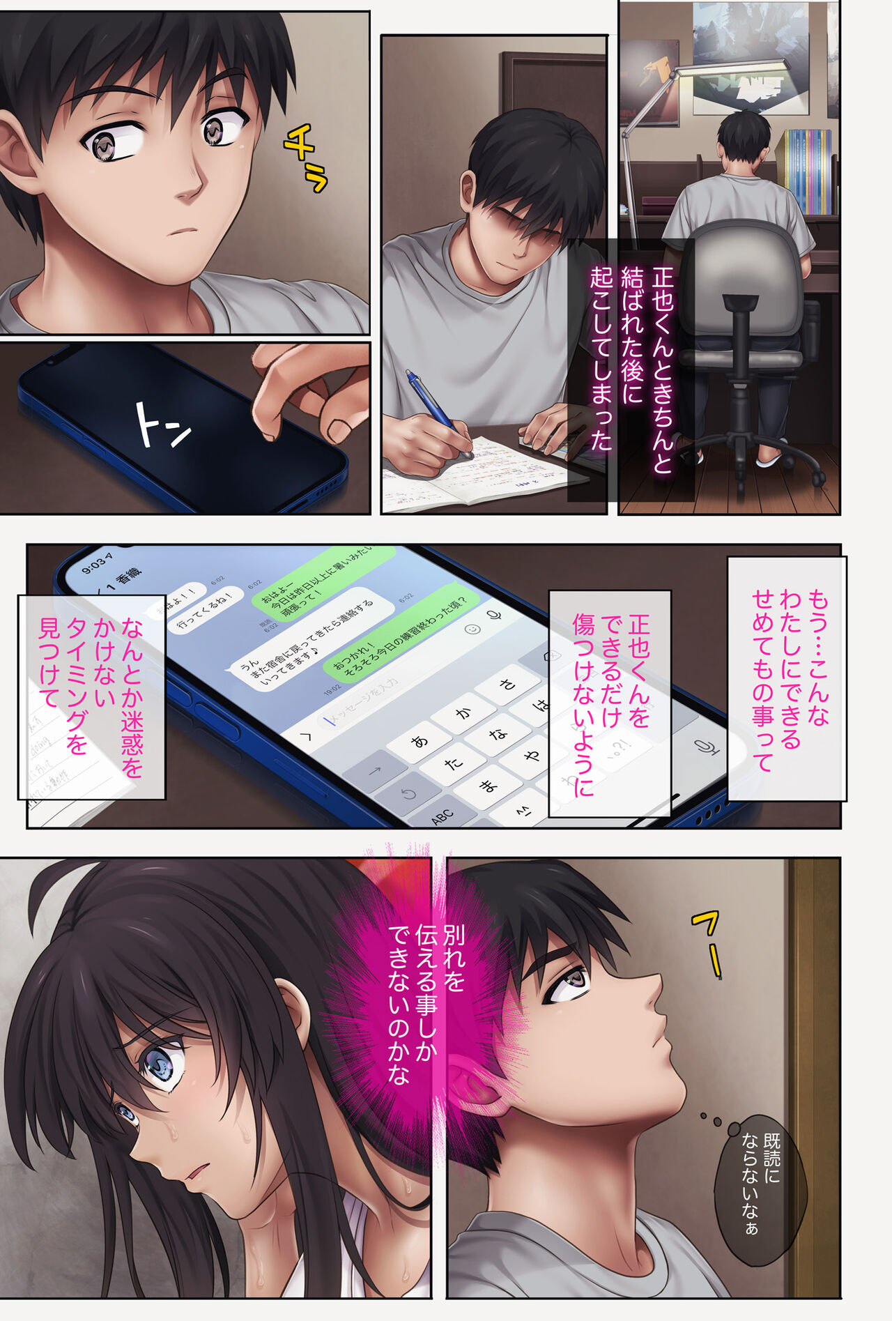 みだれうち4 総集編特別版 - Page 10