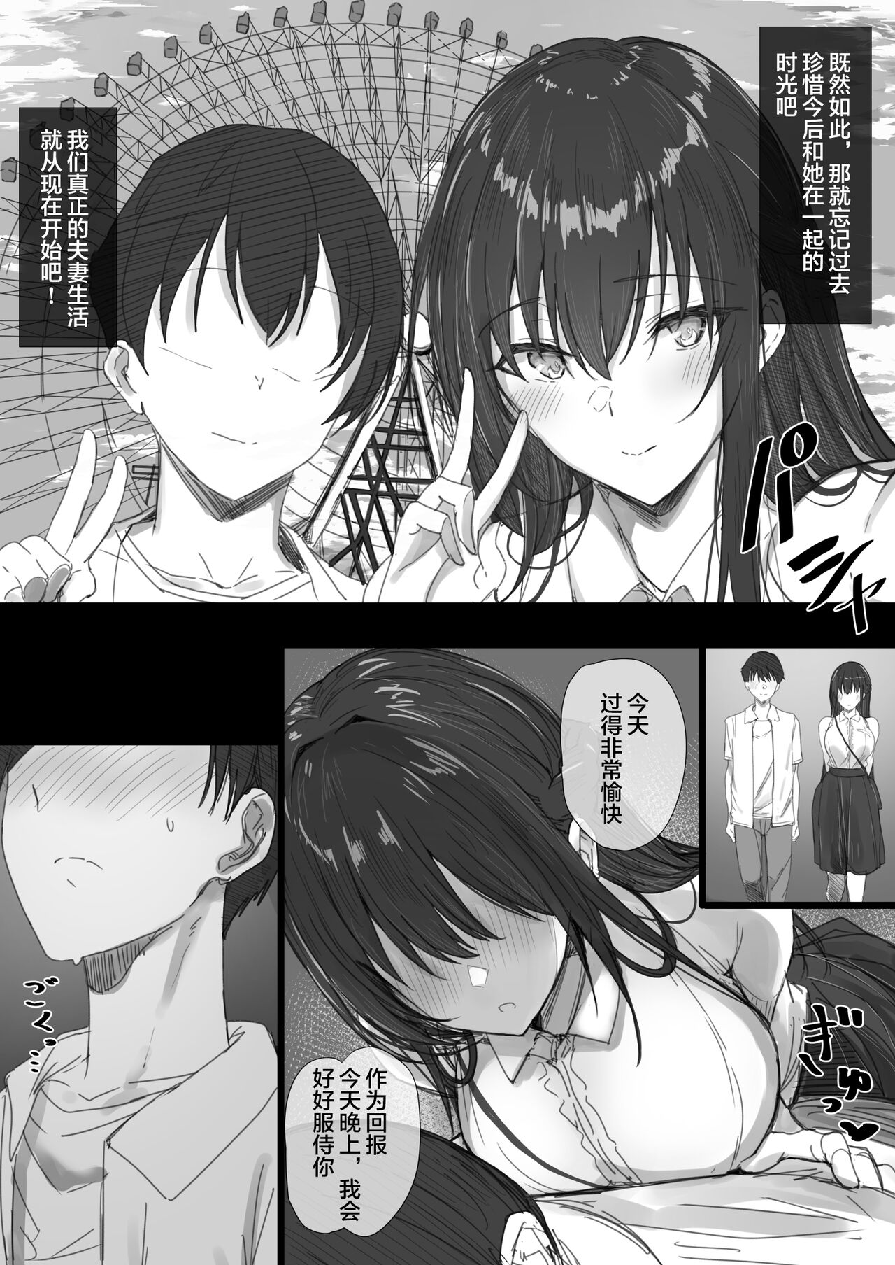 Ki ga Tsuyoi Seiso na Hitozuma Reijou ga Netorareru made no Ichibu Shijuu II - Page 6
