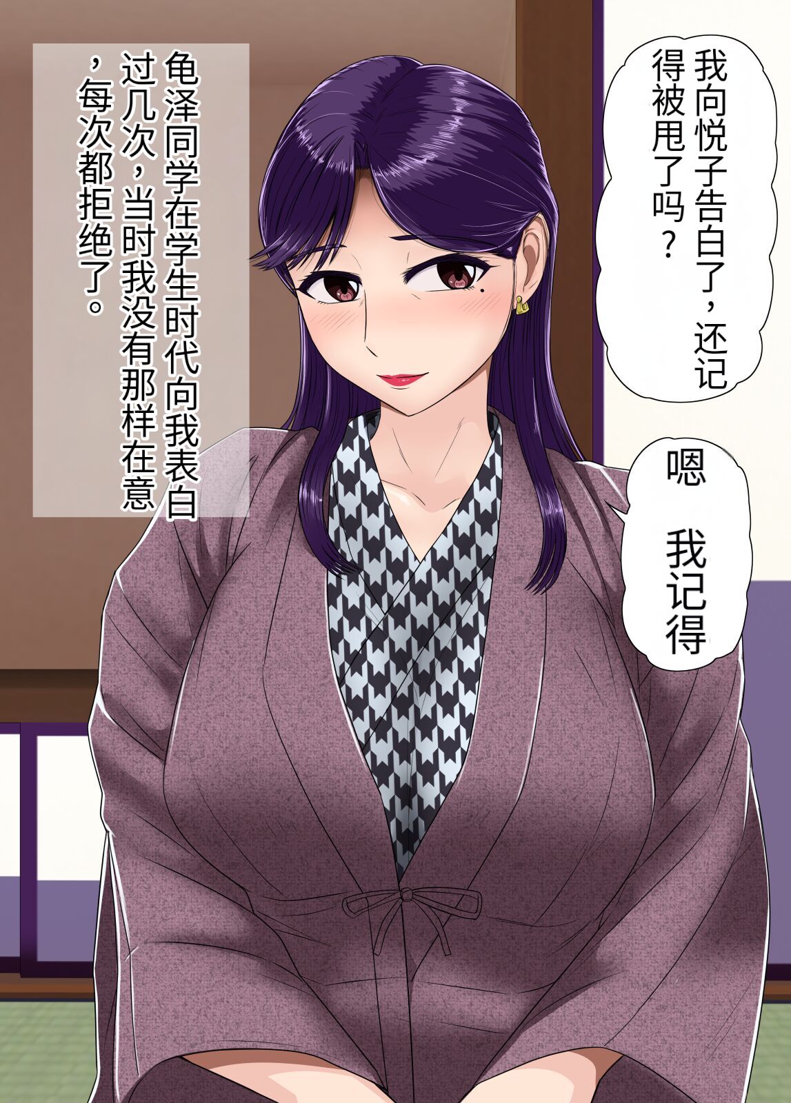 Hitozuma Furin Sex Onsen Ryoukou - Page 24