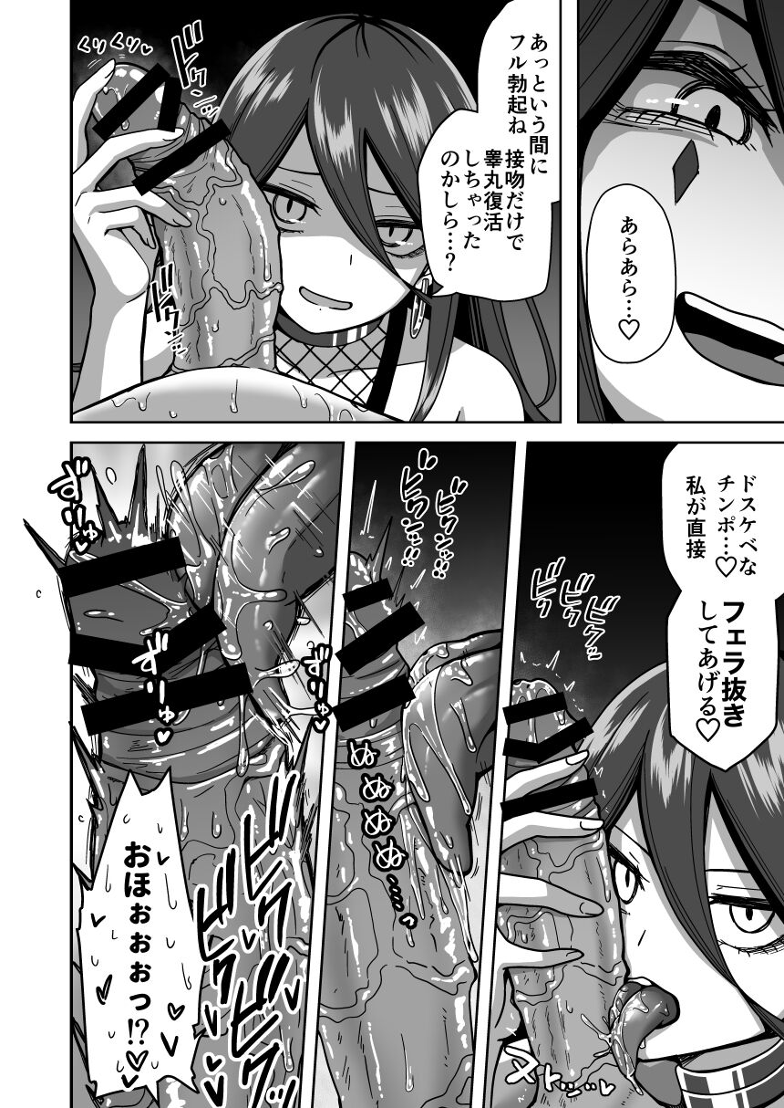 Futanari Mugen Zecchou Jigoku - Page 27