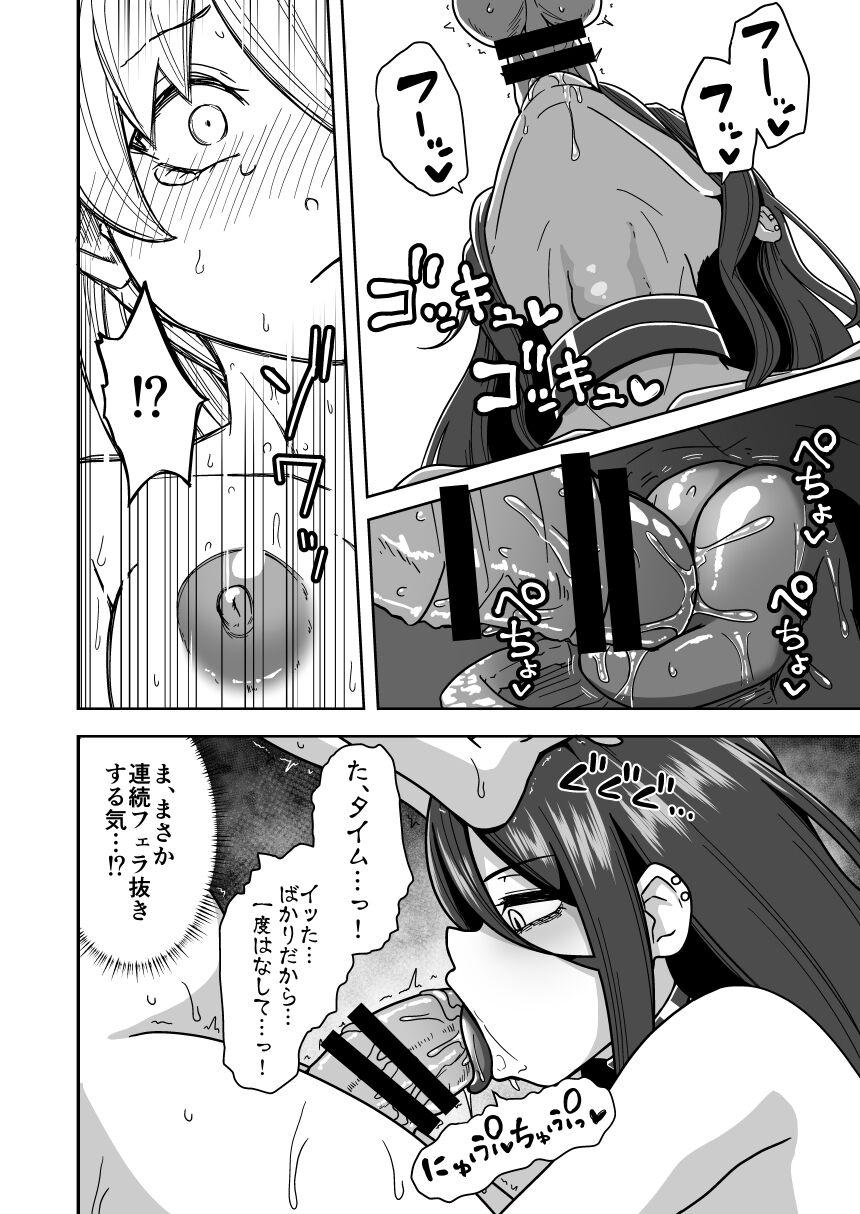 Futanari Mugen Zecchou Jigoku - Page 33