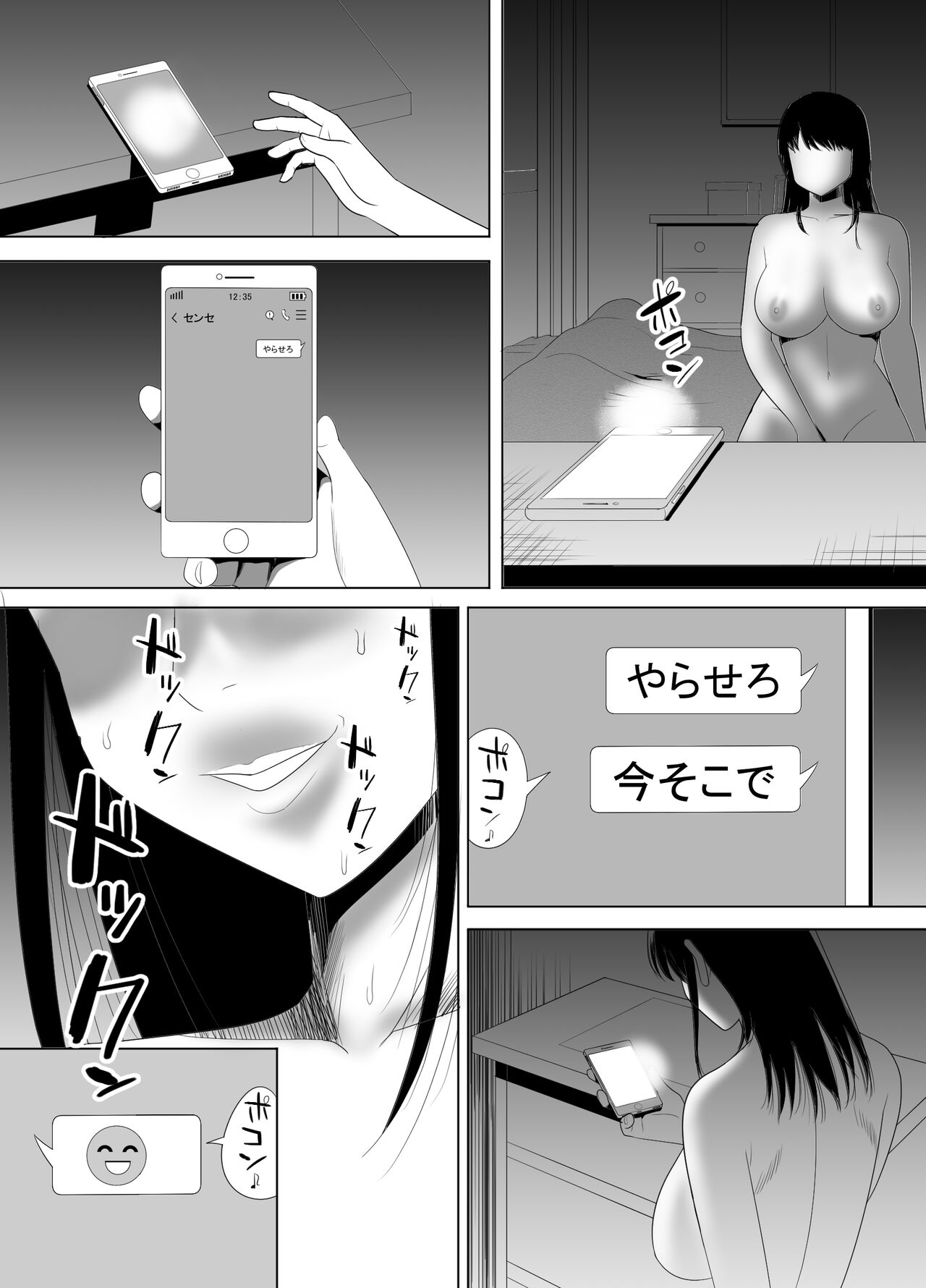 URでNTあ〜る エロ漫画家とセフレの奥さん - Page 43