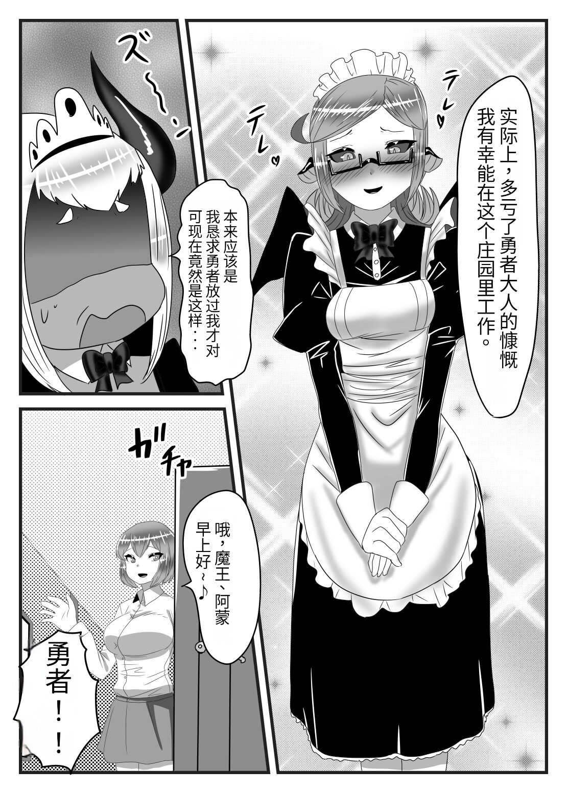 Futanari Yuusha no Maou Rouraku 3 - Page 45