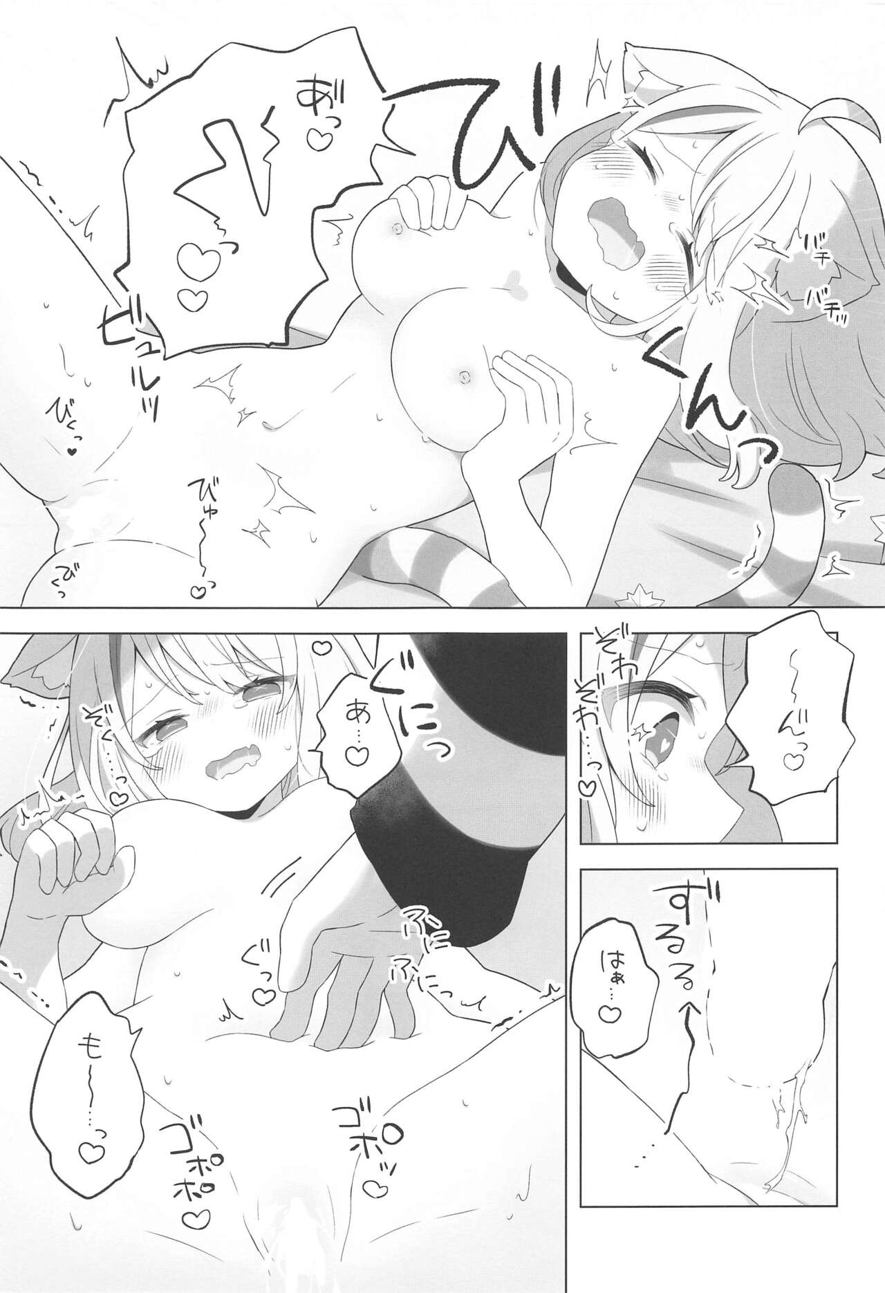 Sukoyaka Shuffle Saiminhou - Page 18