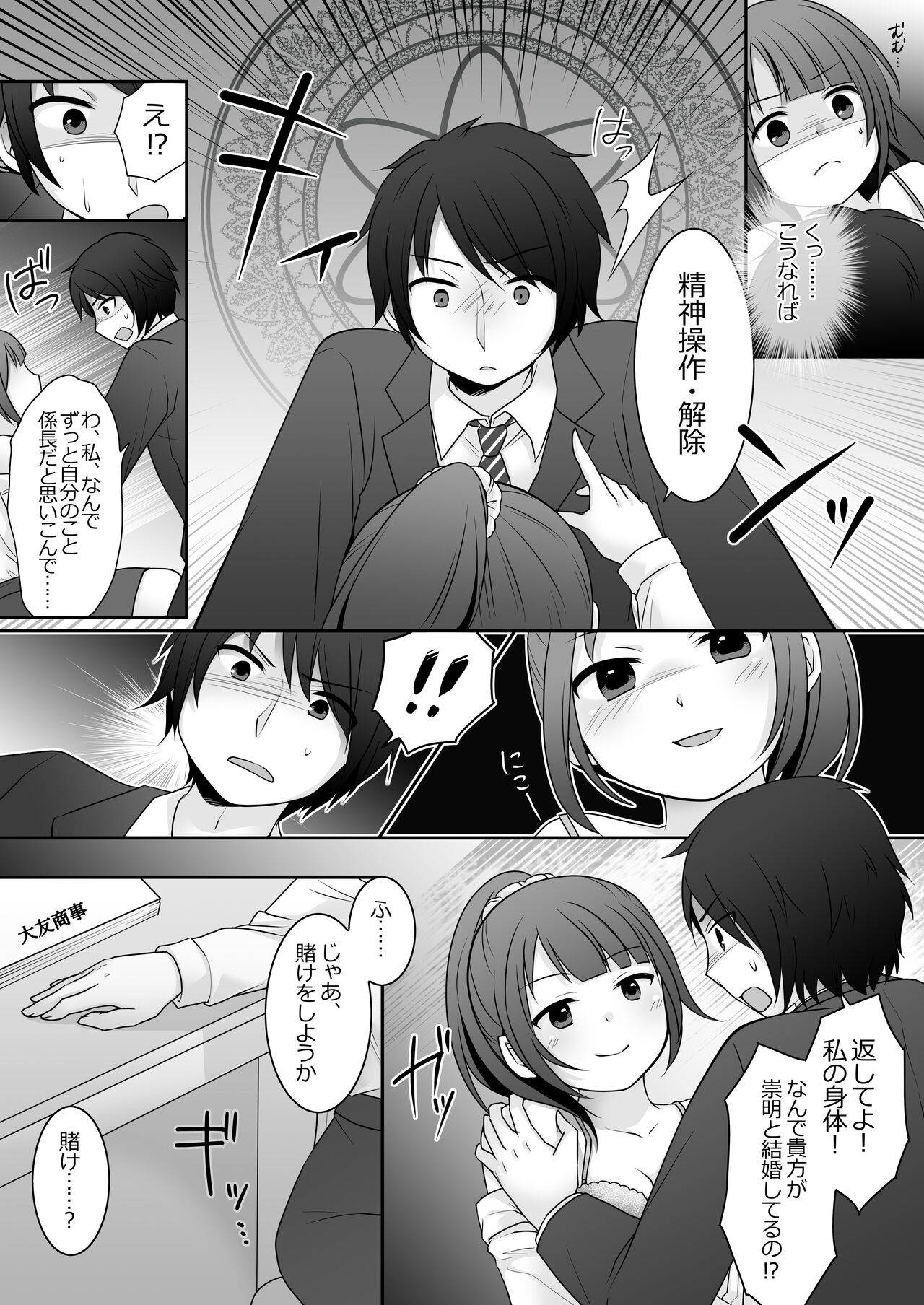 Preview page 5