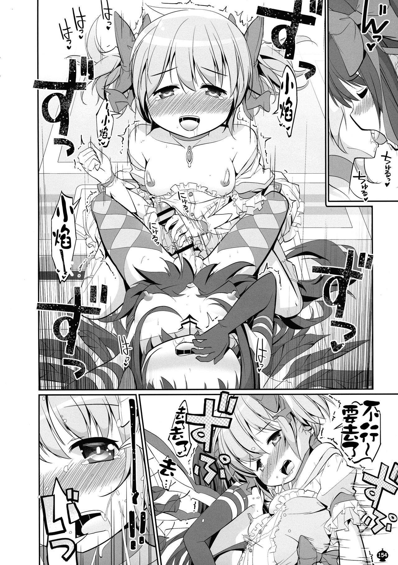 DEVILISH ULTIMATE - Page 154