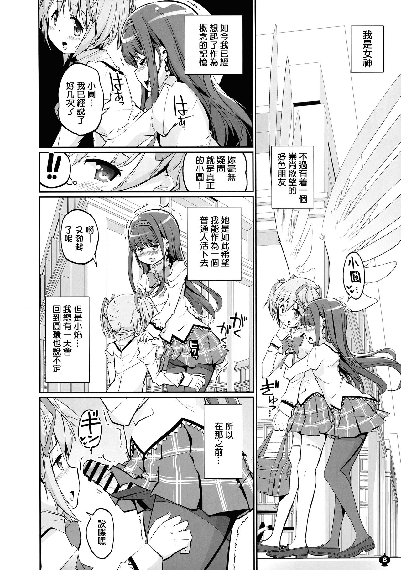 Preview page 8