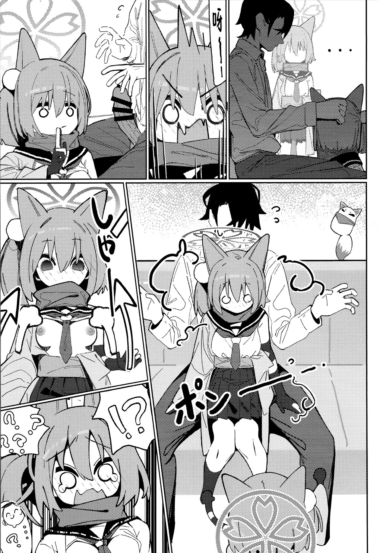Yuuwaku! Inran Ninpouchou - Page 9