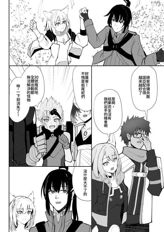 Saigo no Kokuhaku - The Last Love Confession - Page 31