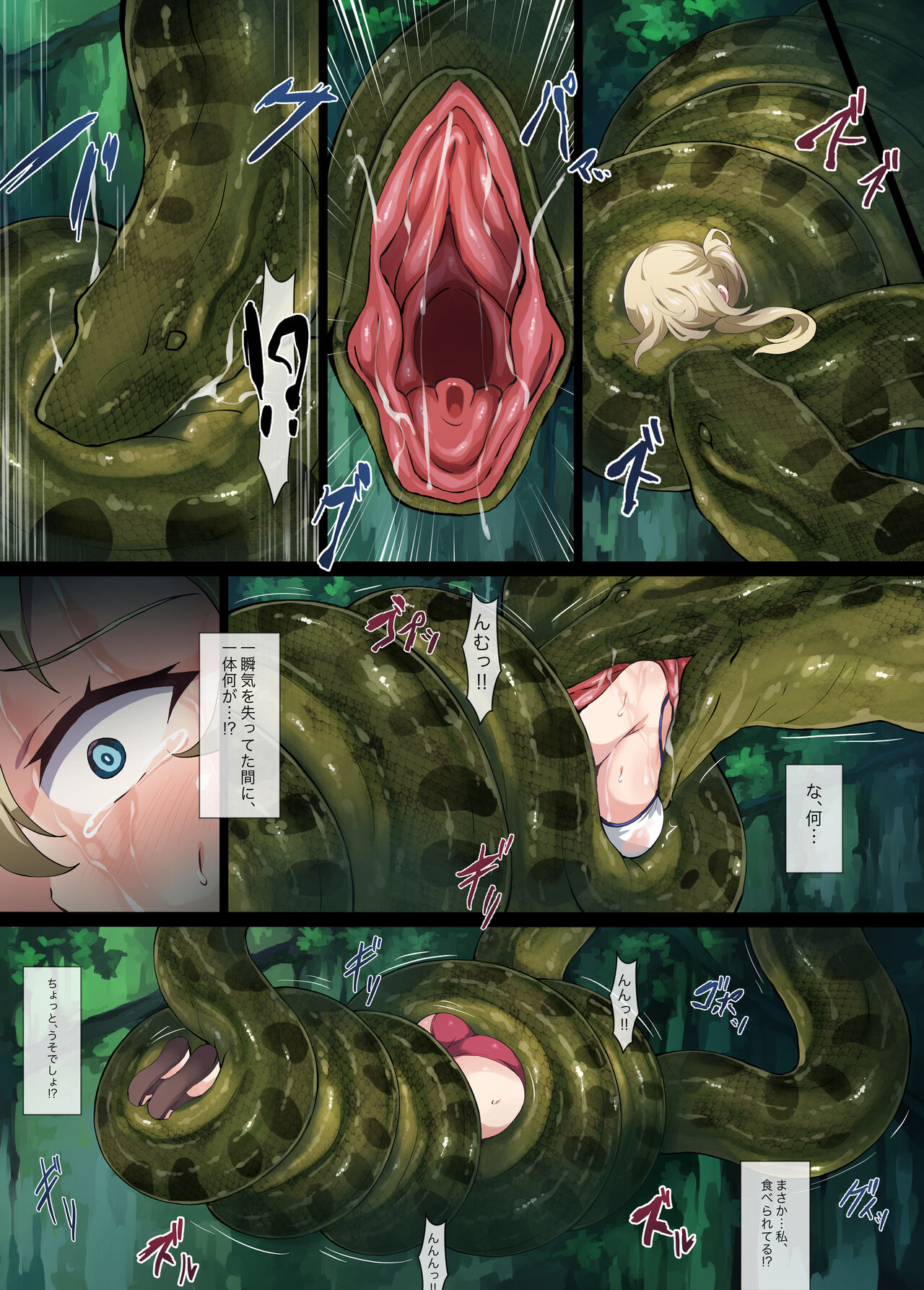 [Mist Night (Co_Ma) Hell Of Squeezed (Daisy) - Page 18