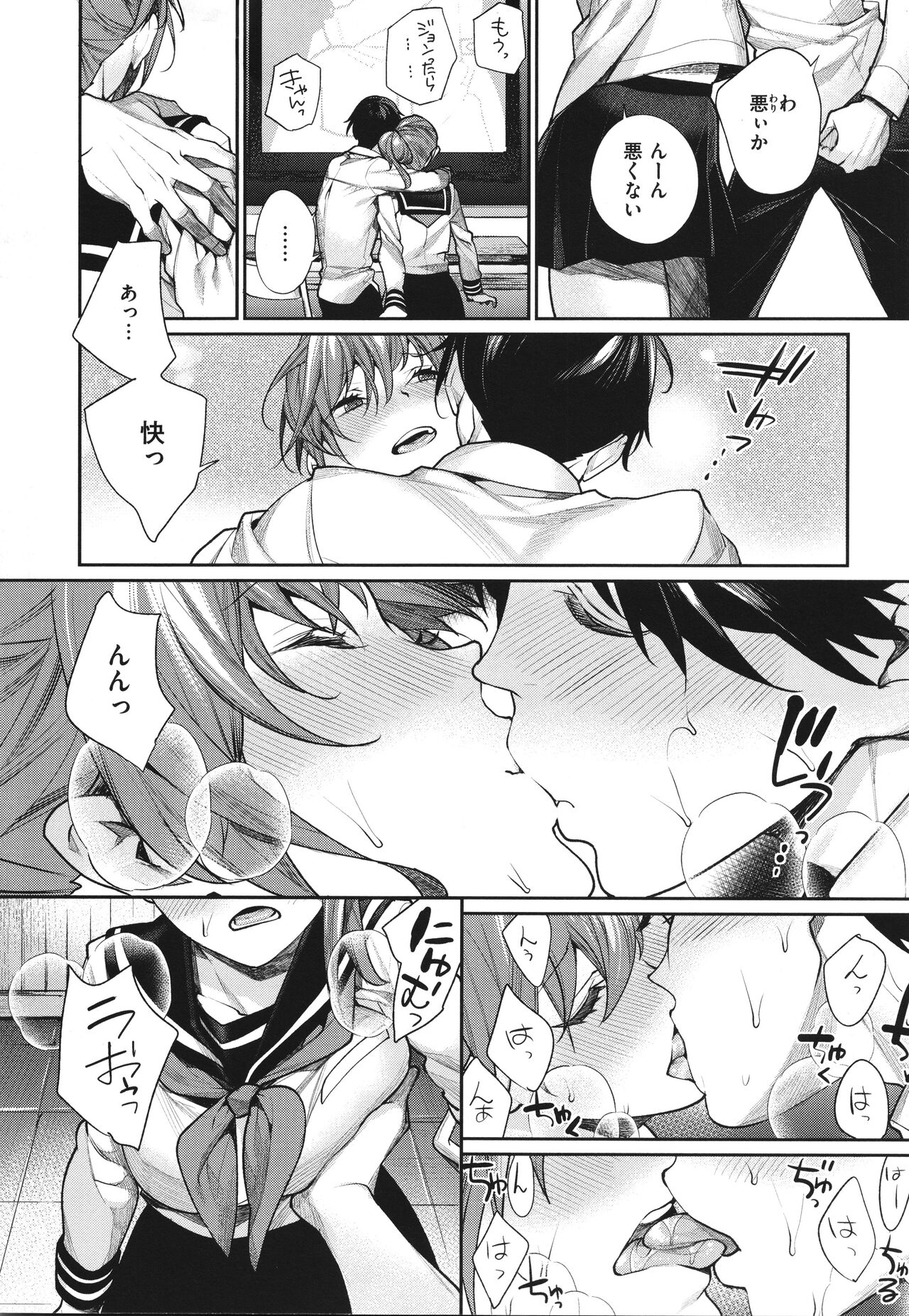 You & I - Page 95