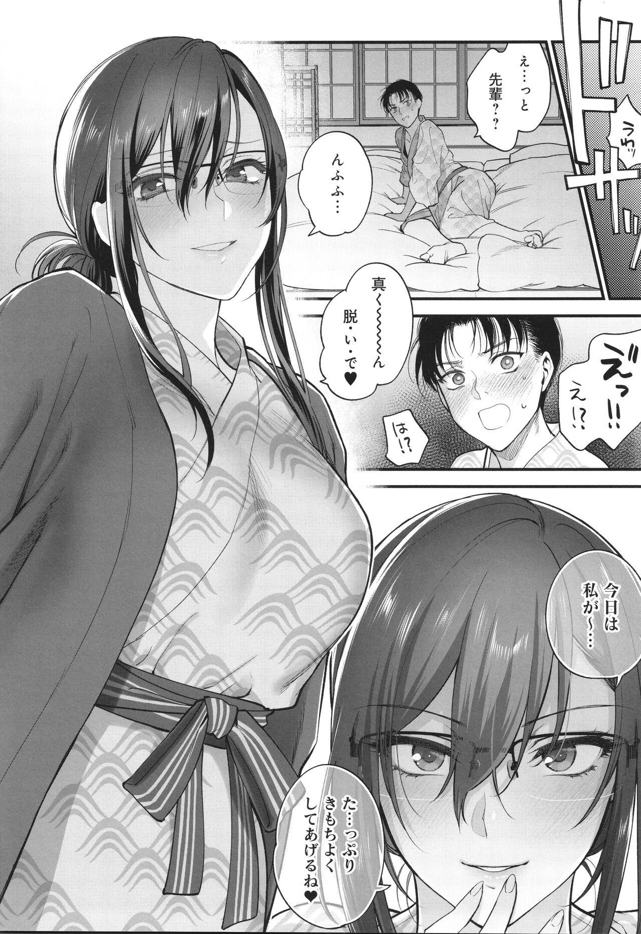 Mou Sukoshi Dake, Kono mama de - Page 187