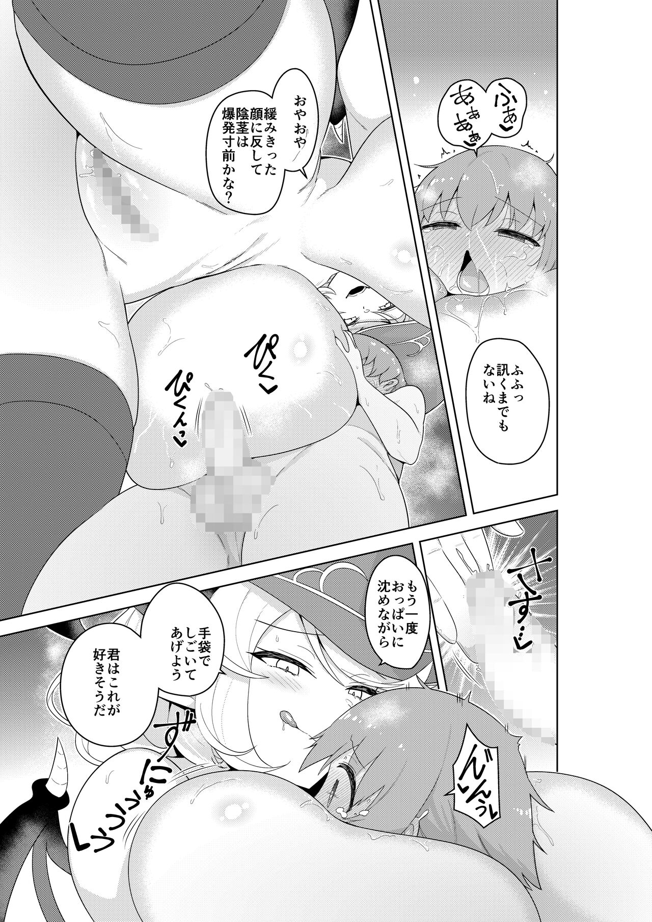 Succubus in Wonderland: Comicalize! - Page 32