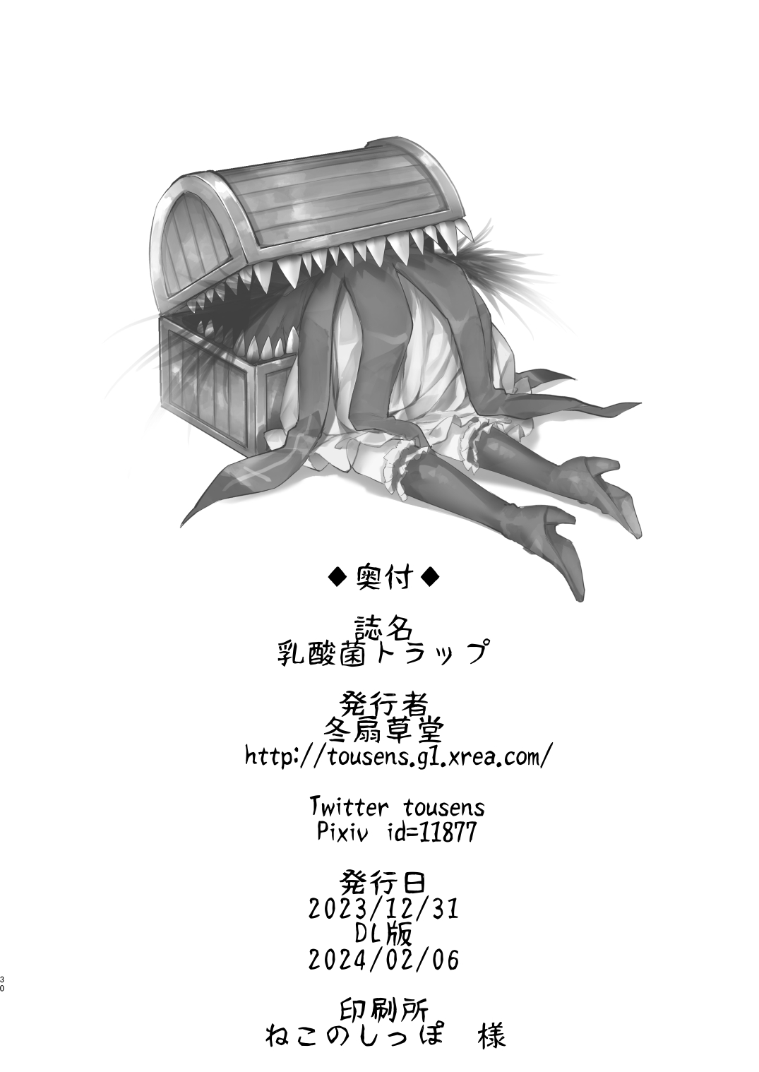 Nyuusankin Trap - Page 30