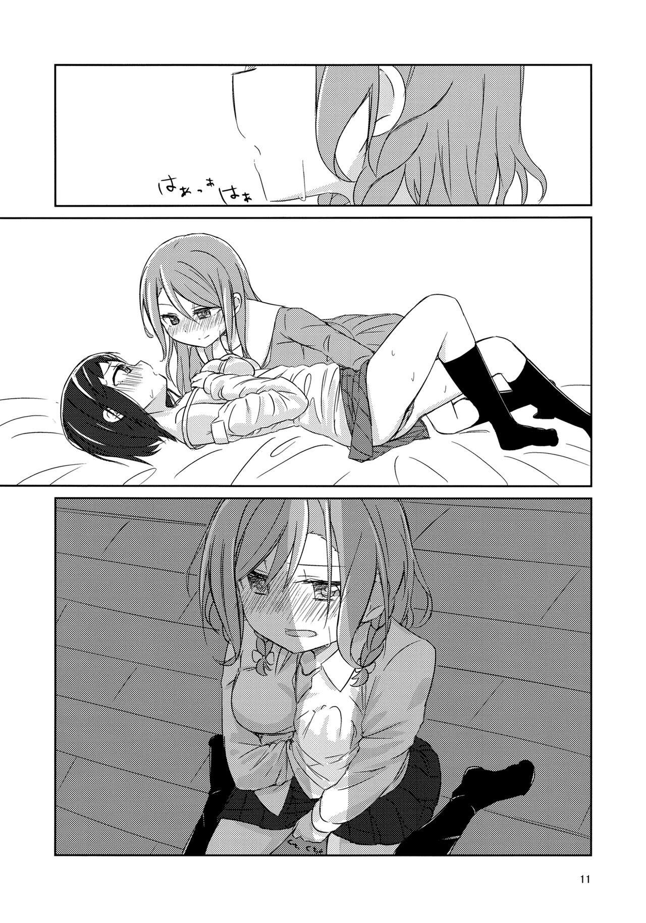 Yoru ni Tori o mita - Page 10
