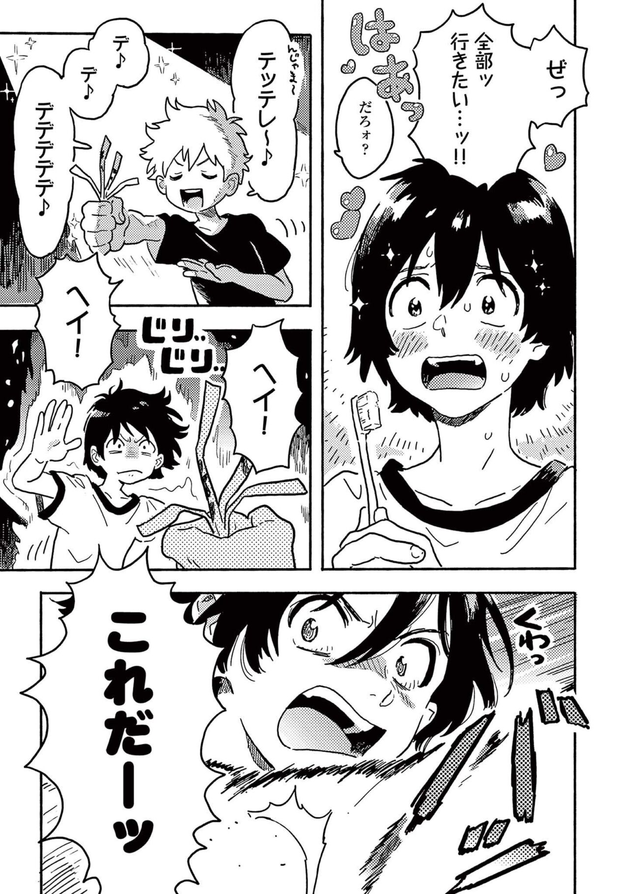 Harukaze no Etranger - Page 113
