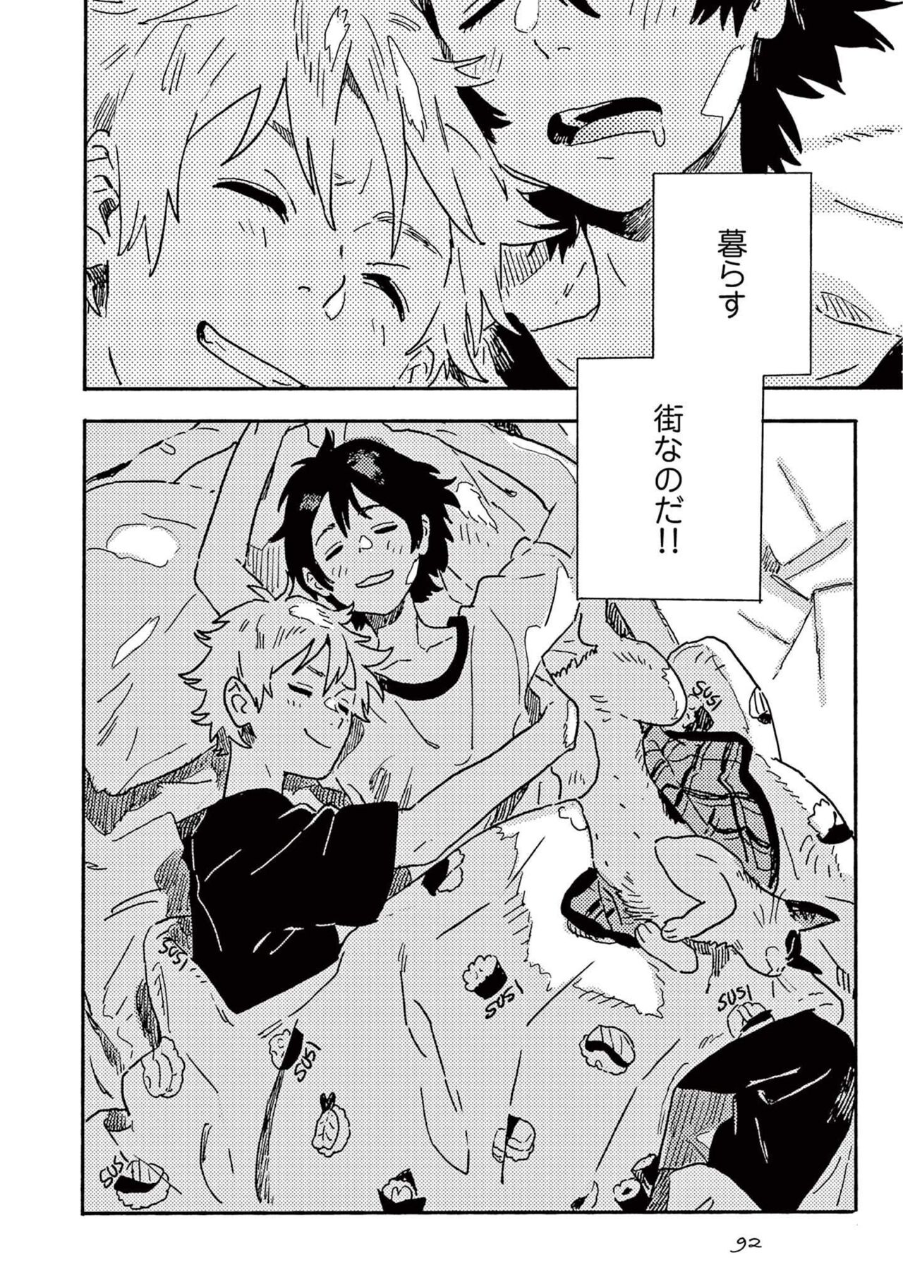 Harukaze no Etranger - Page 94