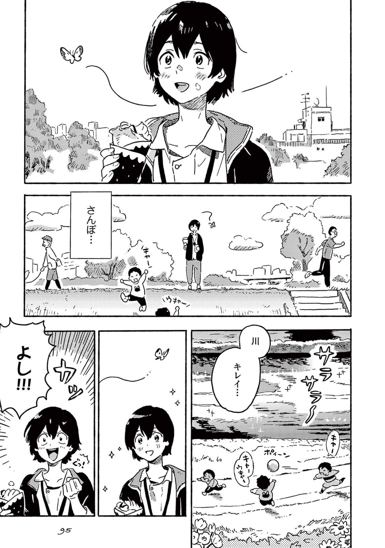 Harukaze no Etranger - Page 97