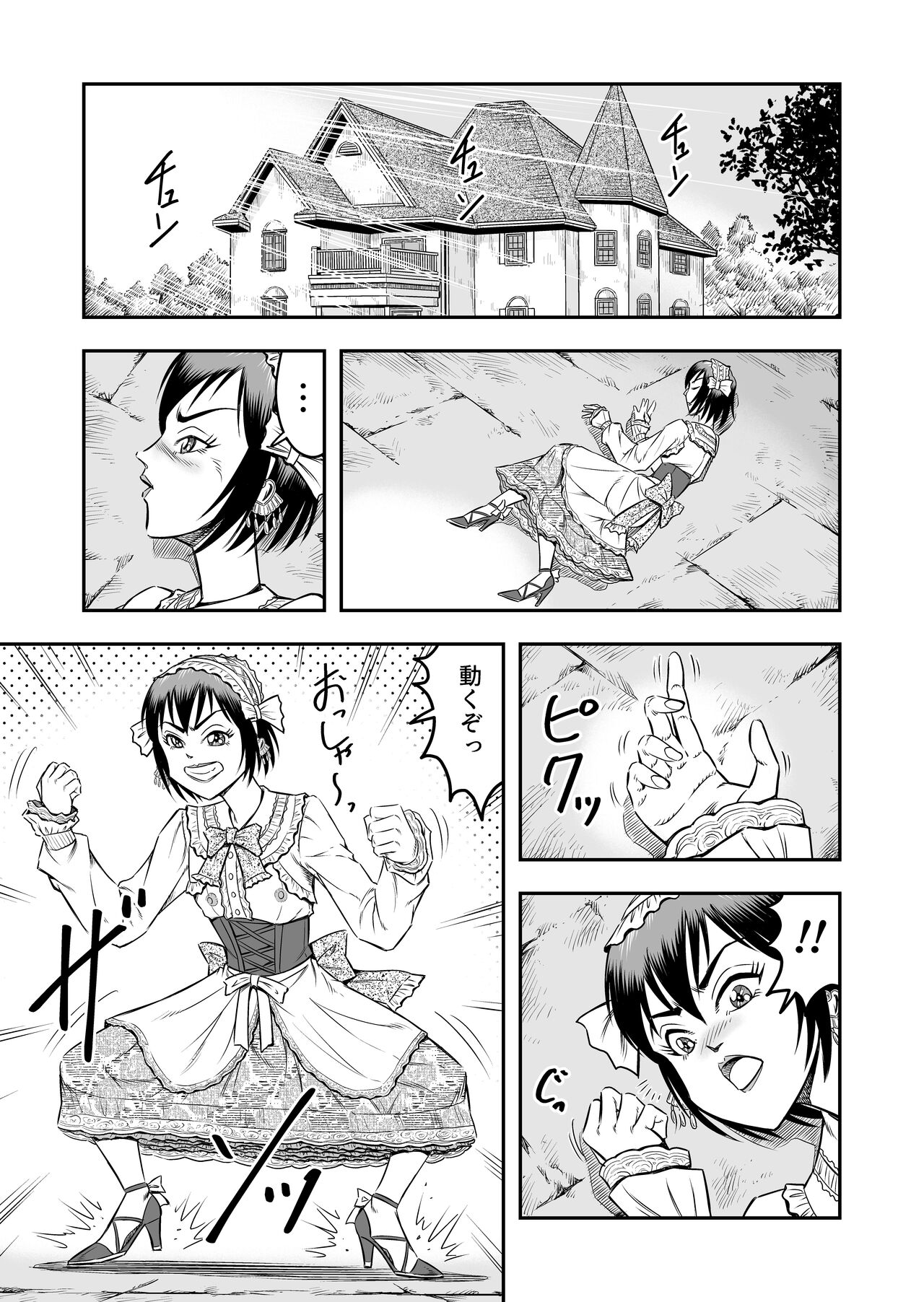 josō ningyō no kan - Page 23