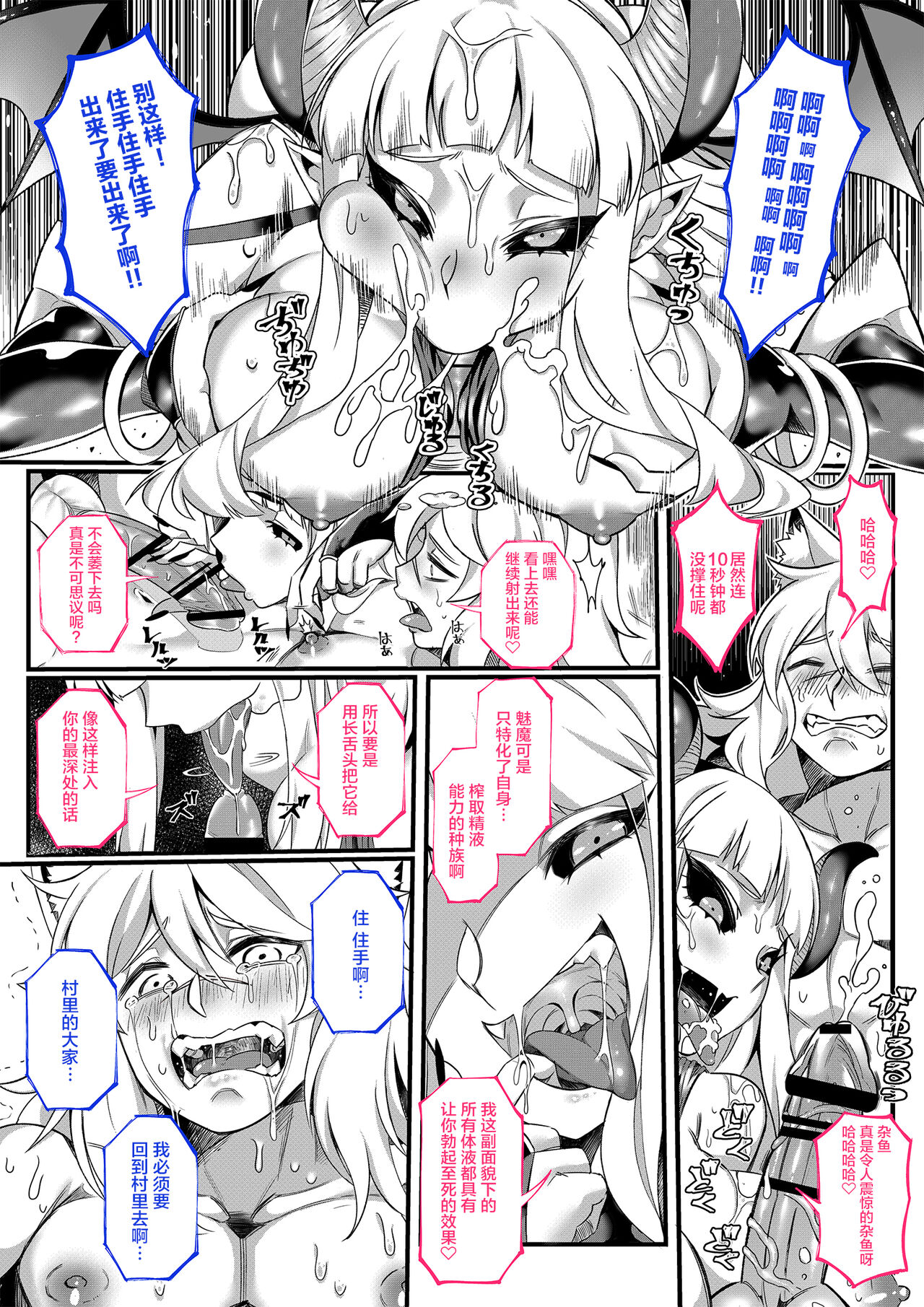 Zettai Seisai - Page 13