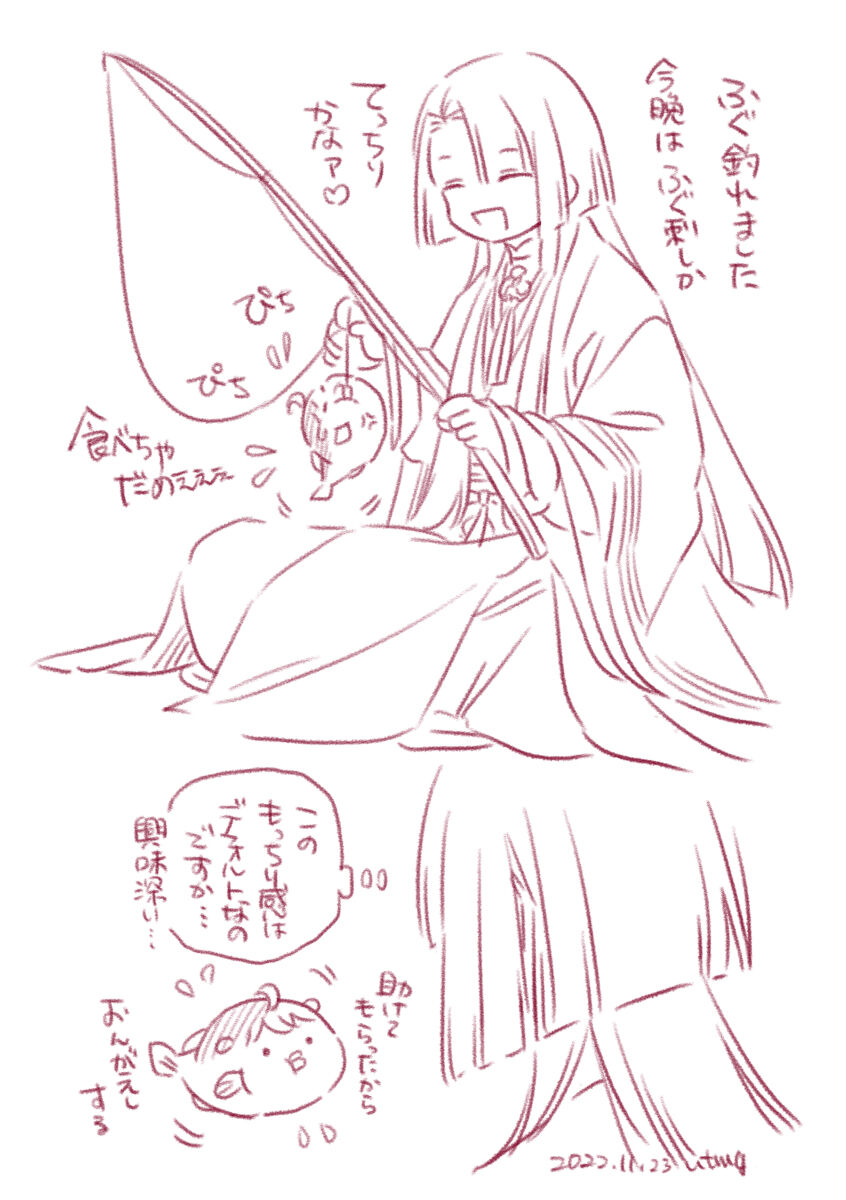 Shinsen Dai guda ♀[ fate grand order ) - Page 24