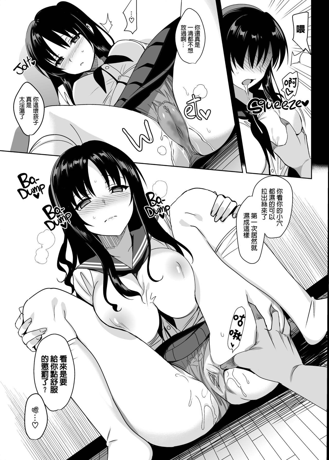メスメリズム祥+アフターエピソード - Page 106