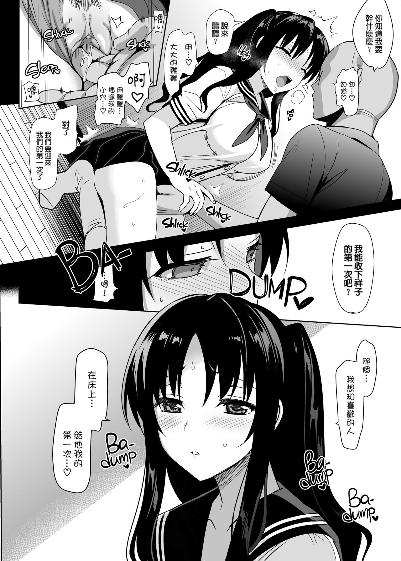 メスメリズム祥+アフターエピソード - Page 107