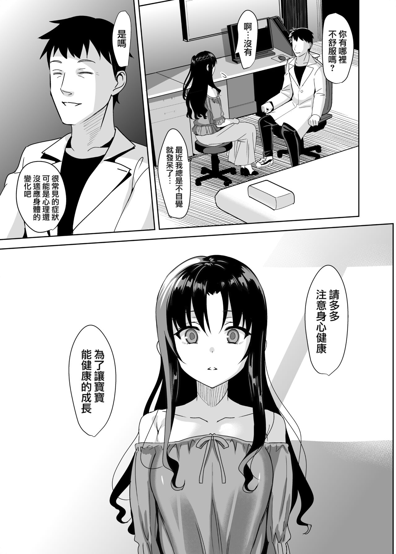 メスメリズム祥+アフターエピソード - Page 122