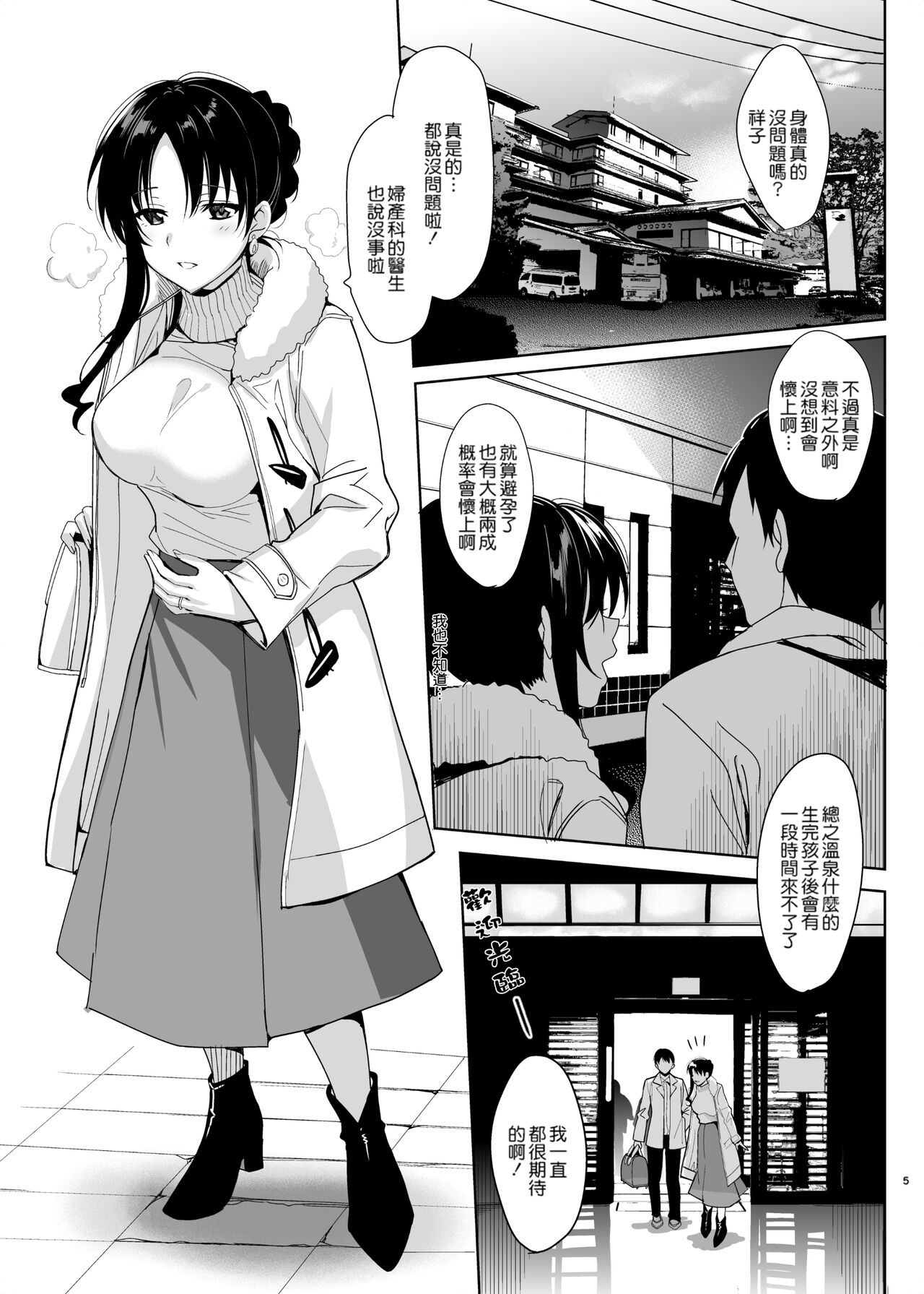 メスメリズム祥+アフターエピソード - Page 126