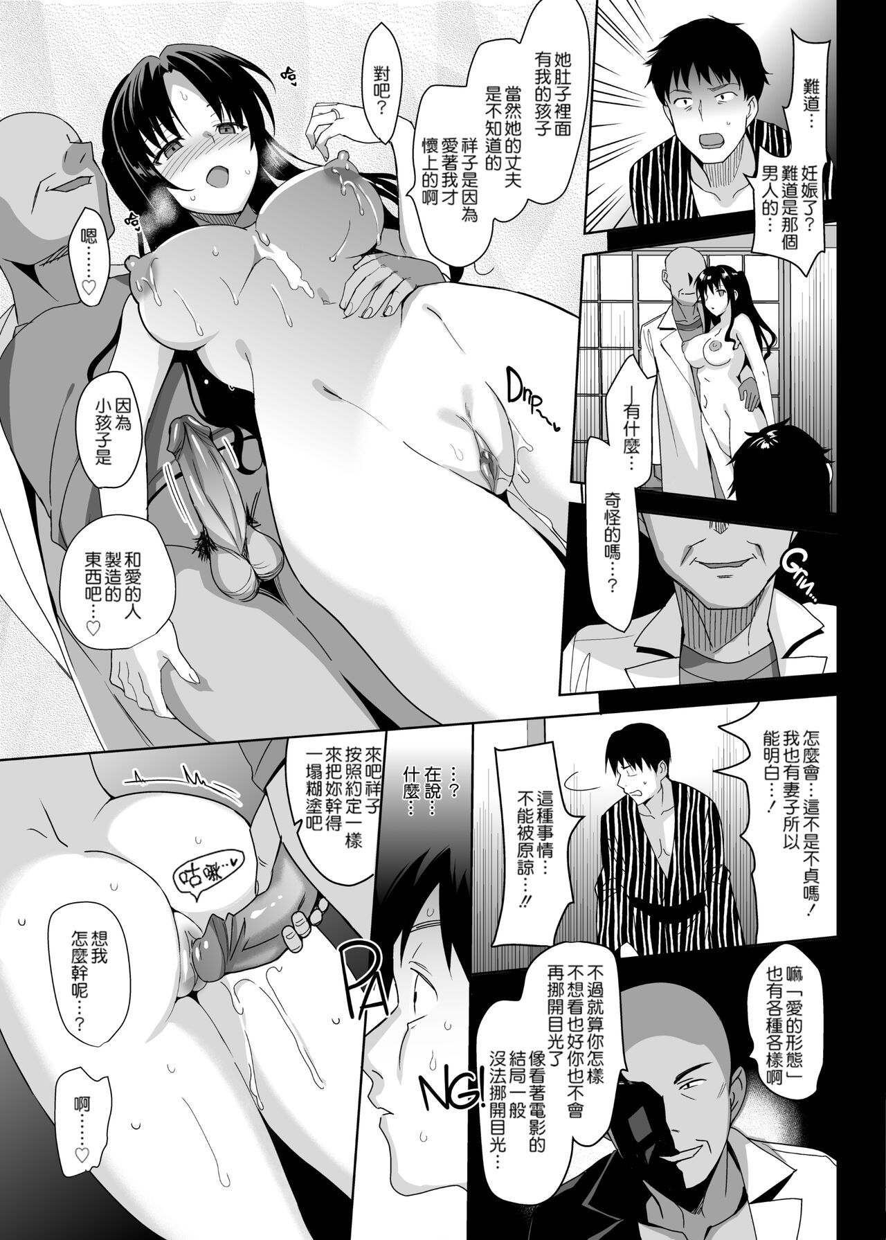 メスメリズム祥+アフターエピソード - Page 138