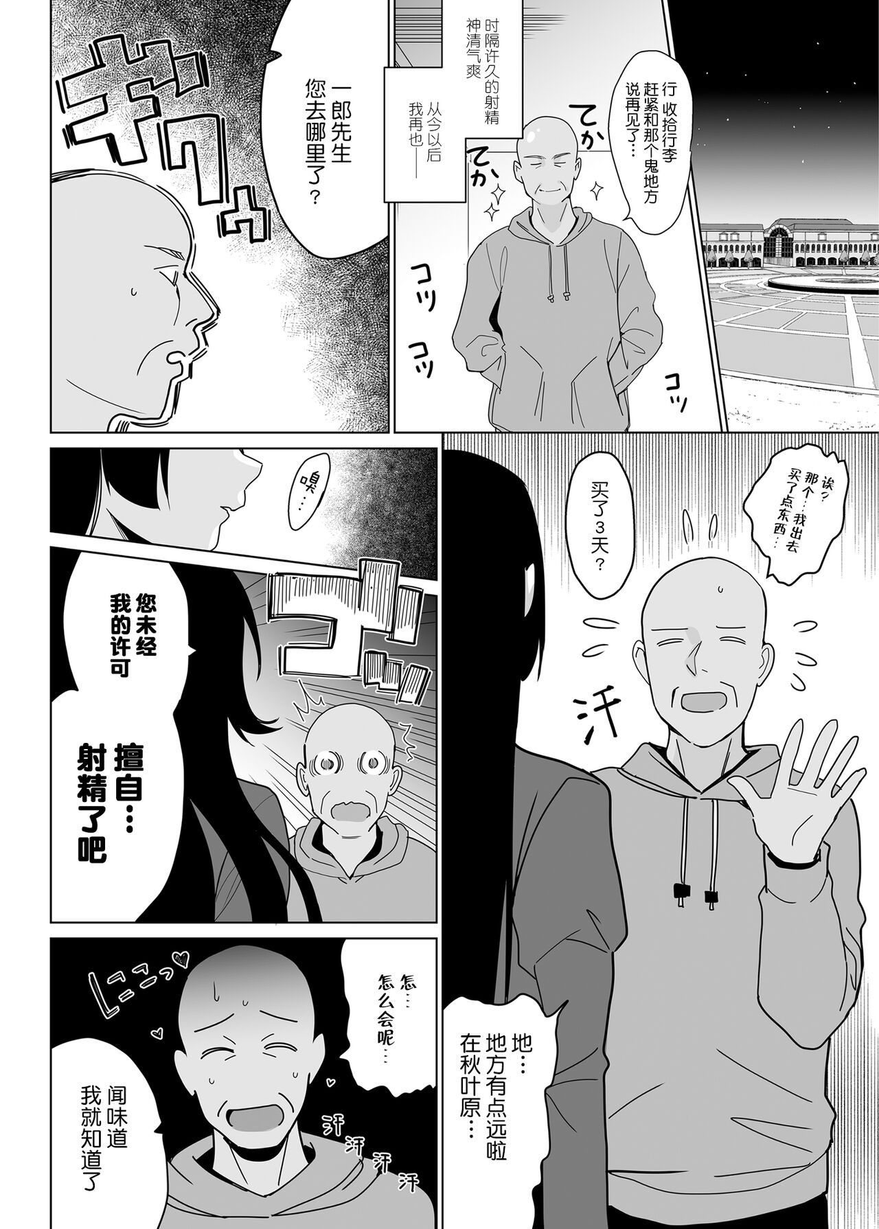 メスメリズム祥+アフターエピソード - Page 331