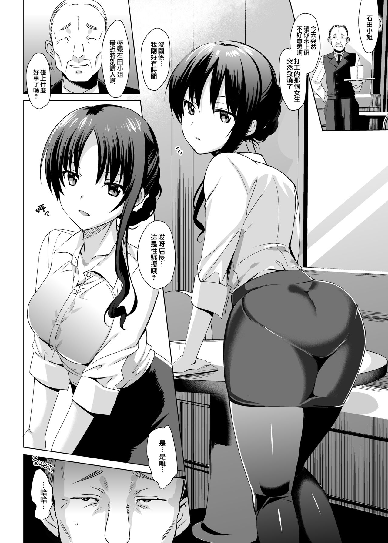 メスメリズム祥+アフターエピソード - Page 47