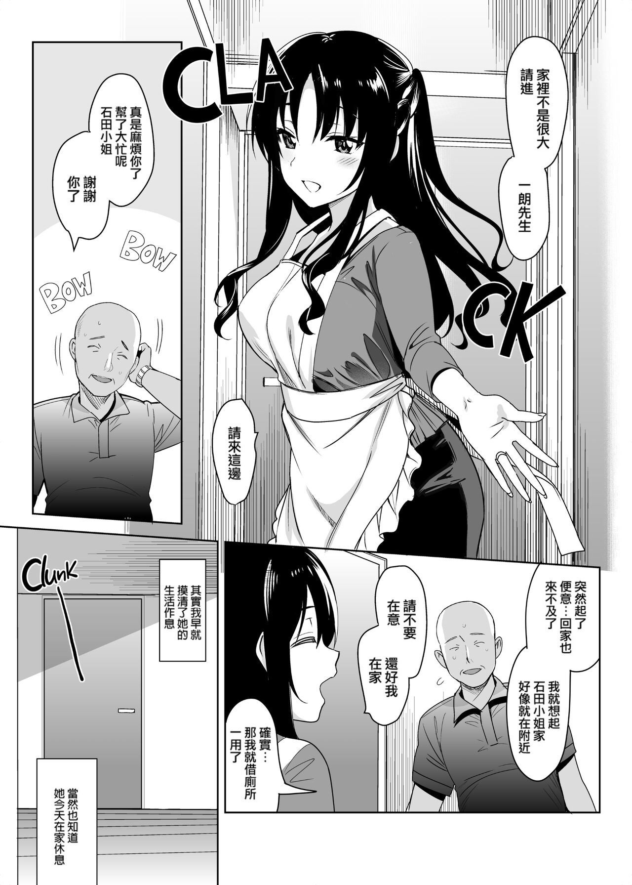 メスメリズム祥+アフターエピソード - Page 94