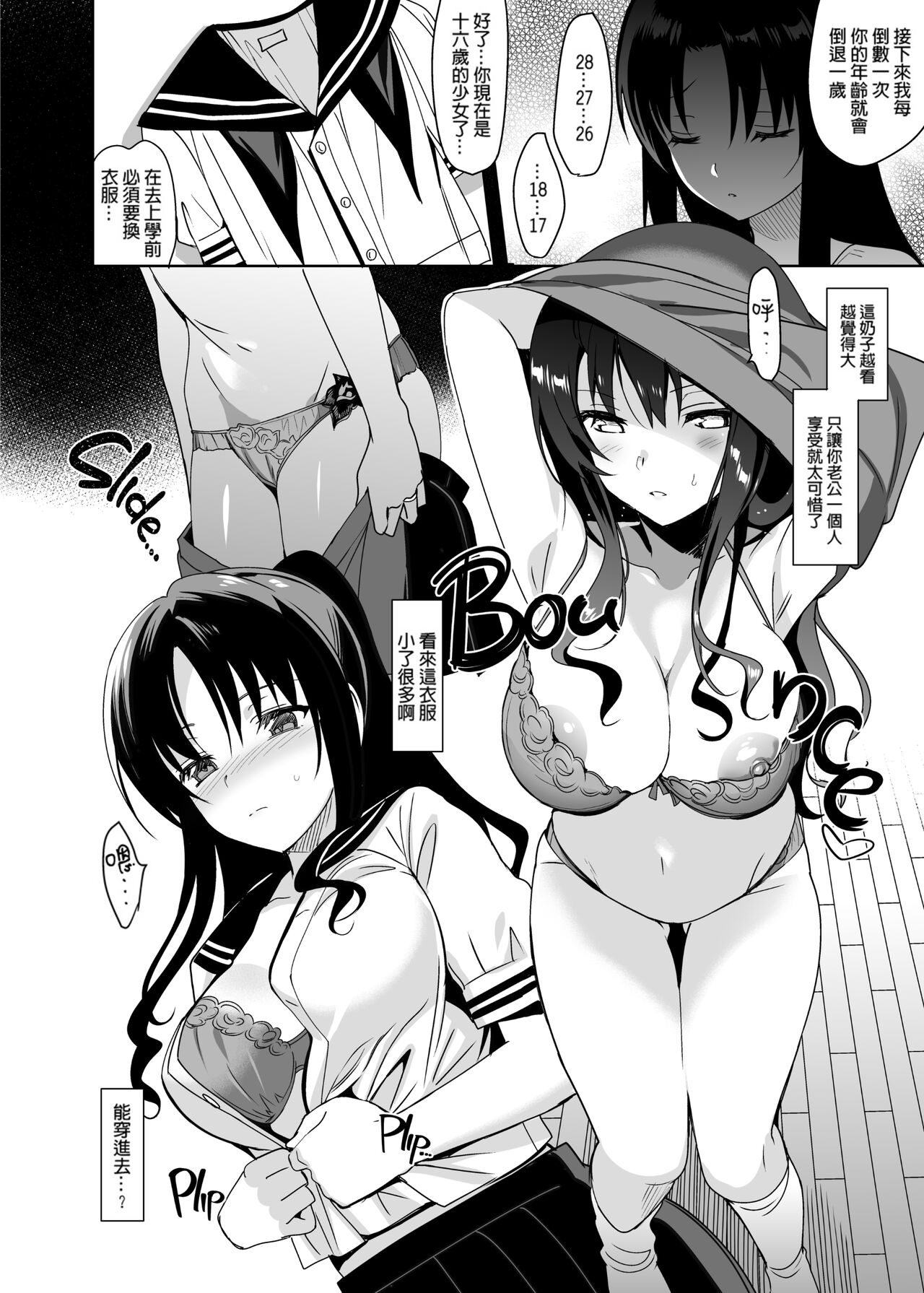 メスメリズム祥+アフターエピソード - Page 97