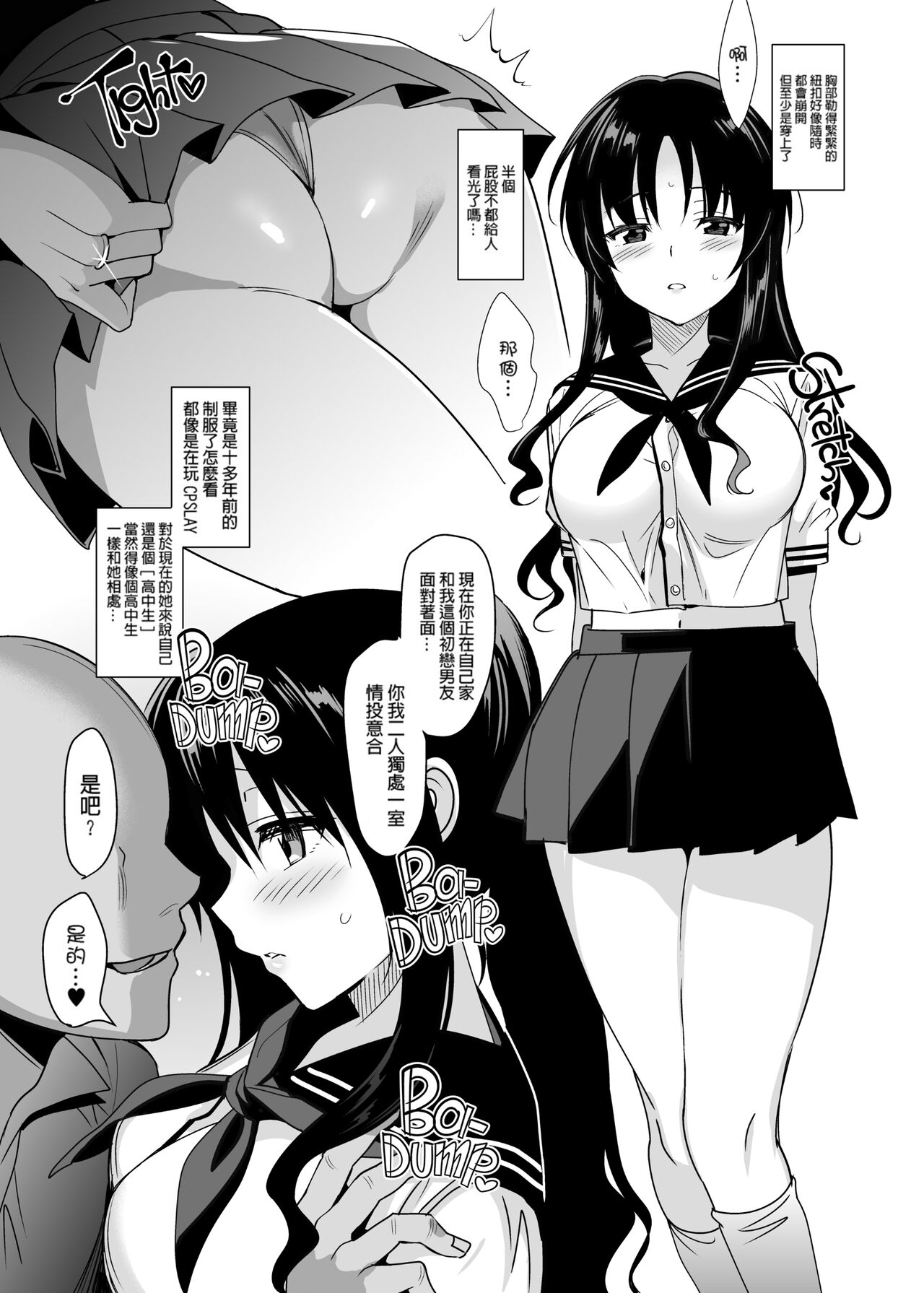 メスメリズム祥+アフターエピソード - Page 98