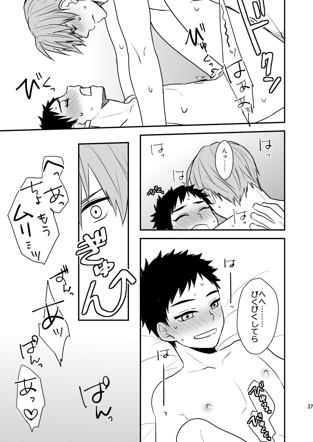 Gyoshikirenu wa Onore no Kokoro - Page 35