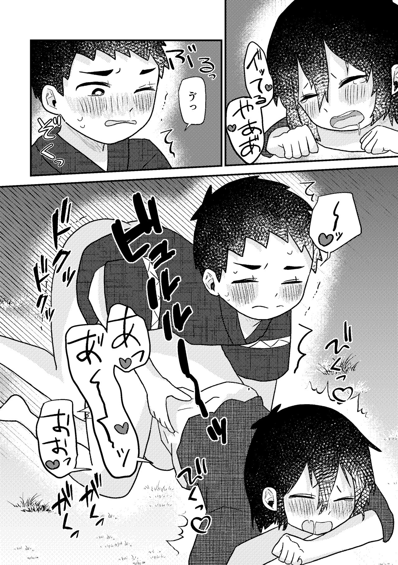 Saigo no Natsuyasumi - Page 42