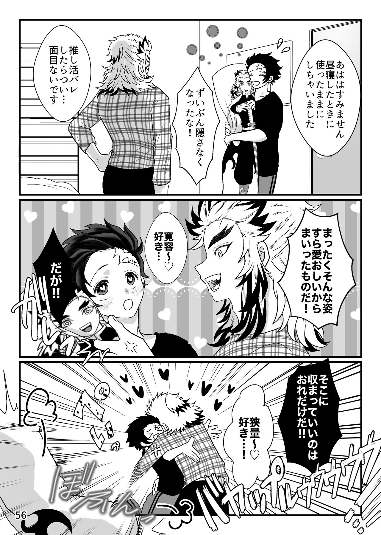 Tsuyobi ga Sugiru zo, Shounen! - Page 56