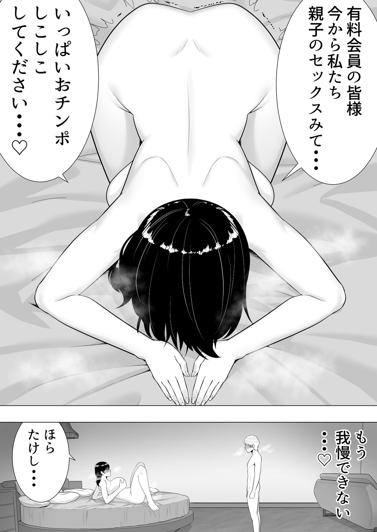 肝っ玉かーちゃん3〜大好きな母親とドスケベ種付け性活〜 - Page 58