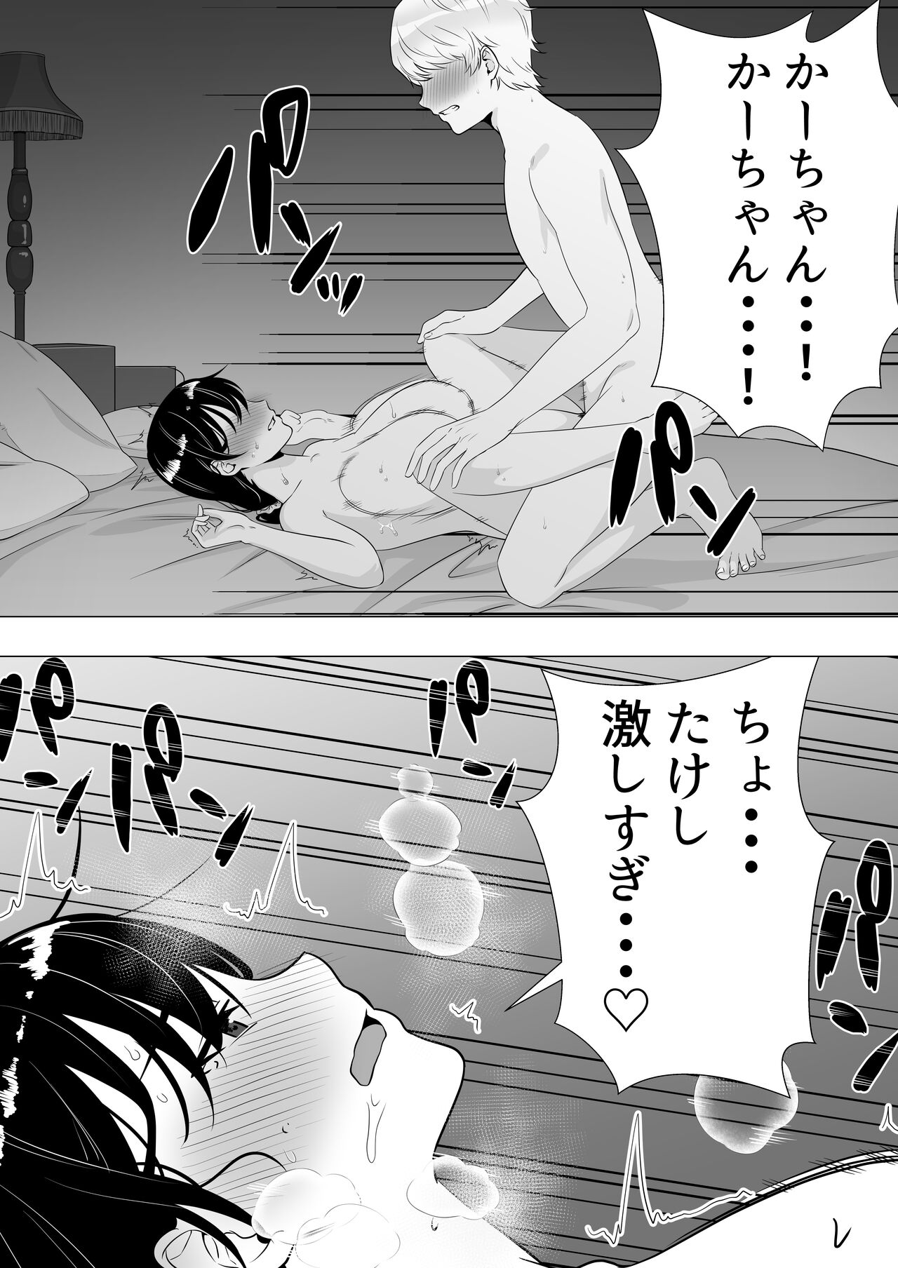 肝っ玉かーちゃん3〜大好きな母親とドスケベ種付け性活〜 - Page 62