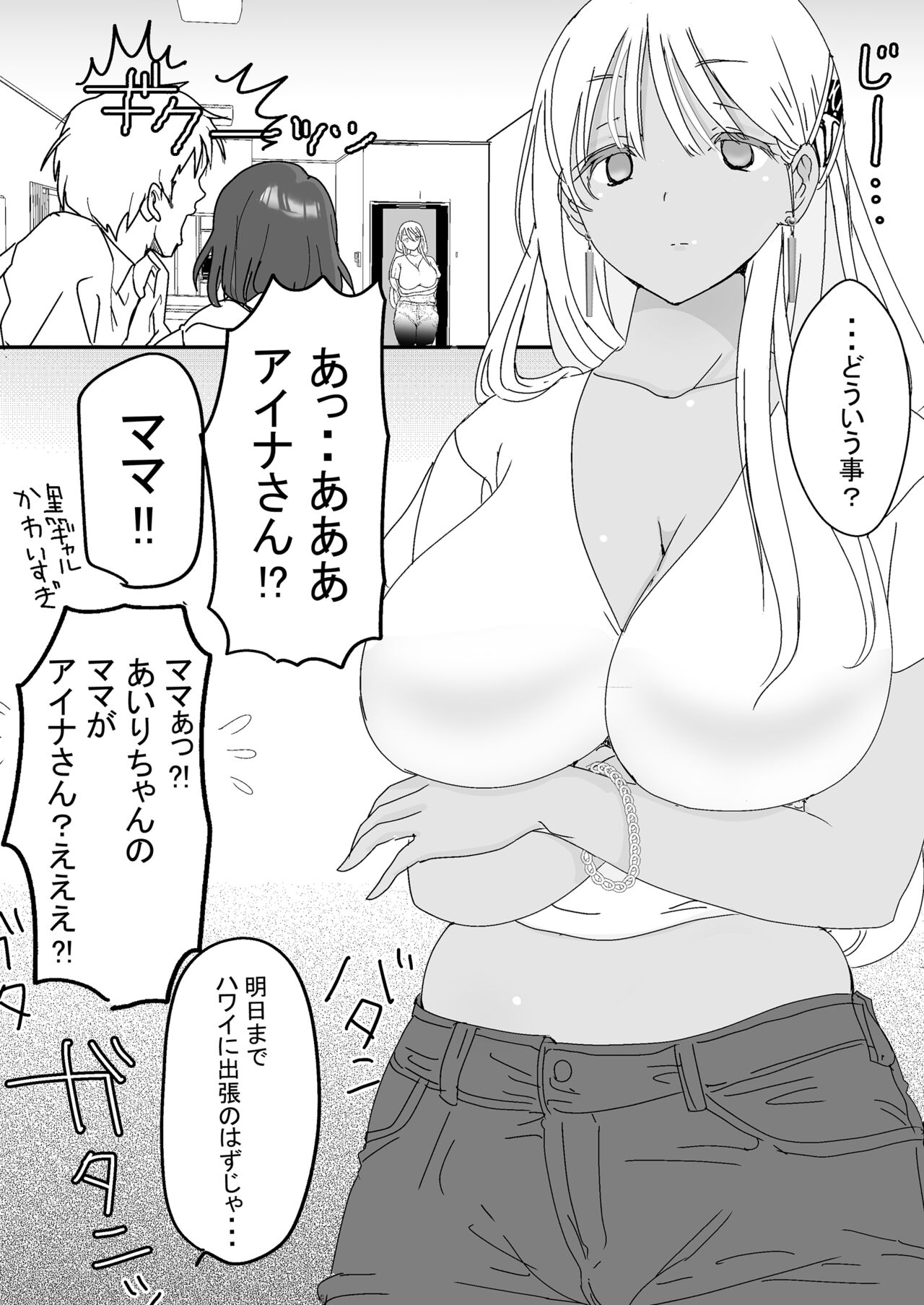 SeFri no Musume mo Erokatta Ken - Page 23