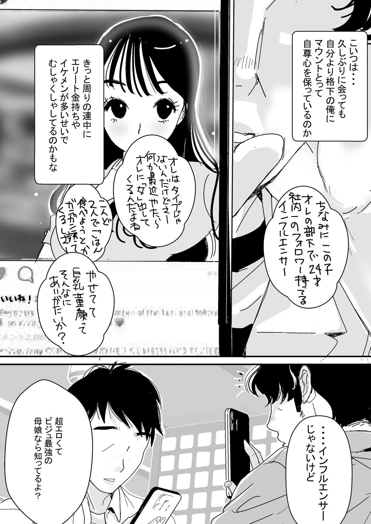 SeFri no Musume mo Erokatta Ken - Page 26