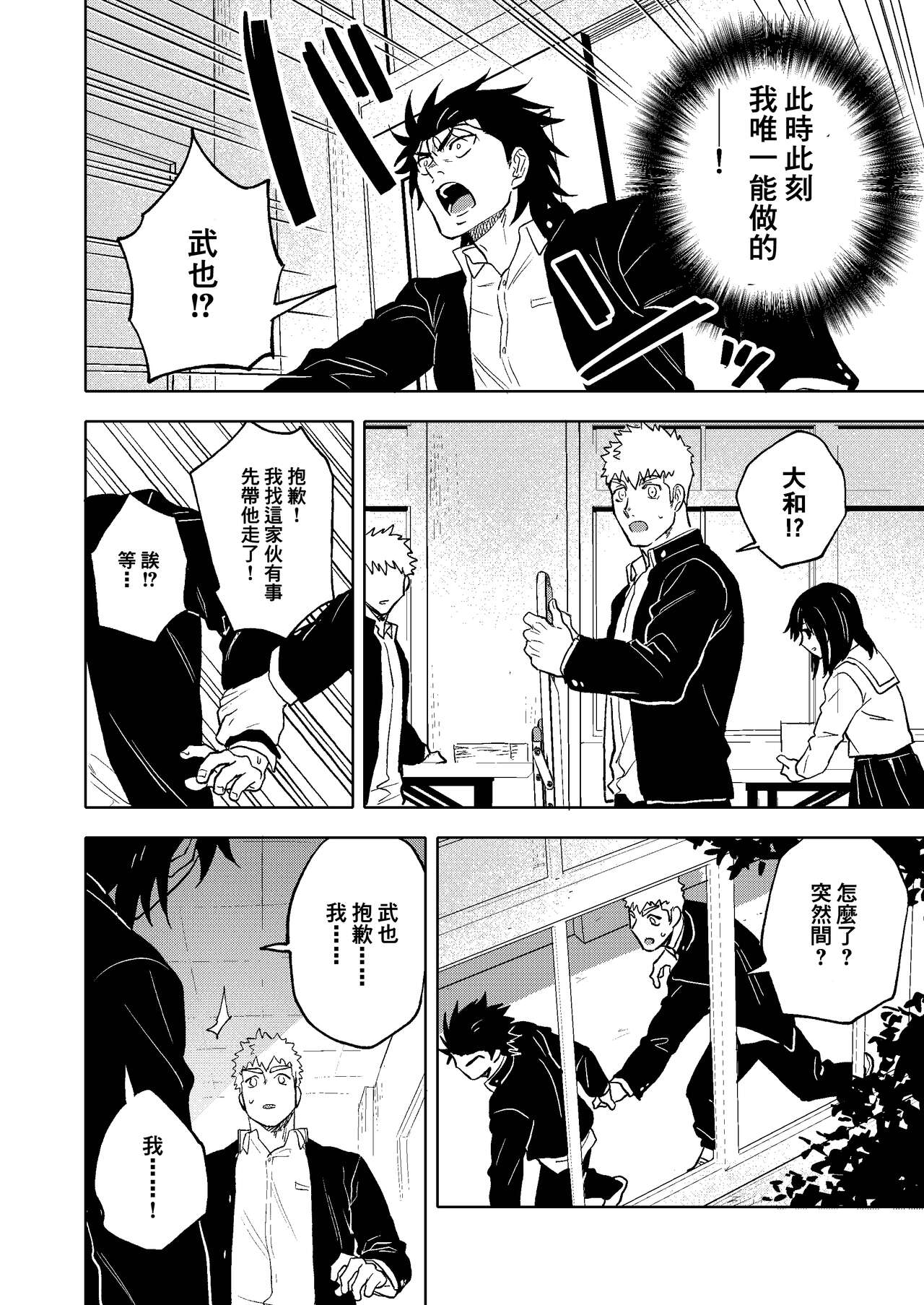 Dainarishounari 2 ｜选大还是选小2 - Page 16
